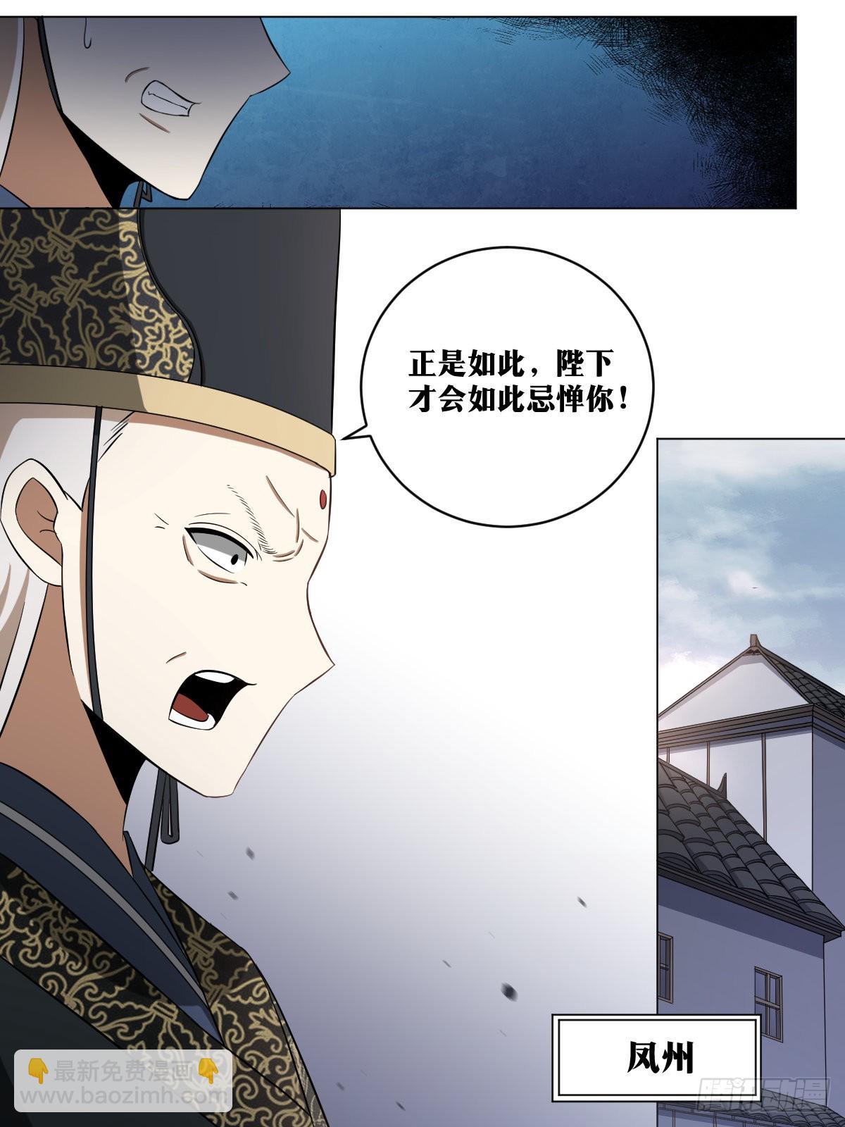 181-陛下提议，杨公赞成4