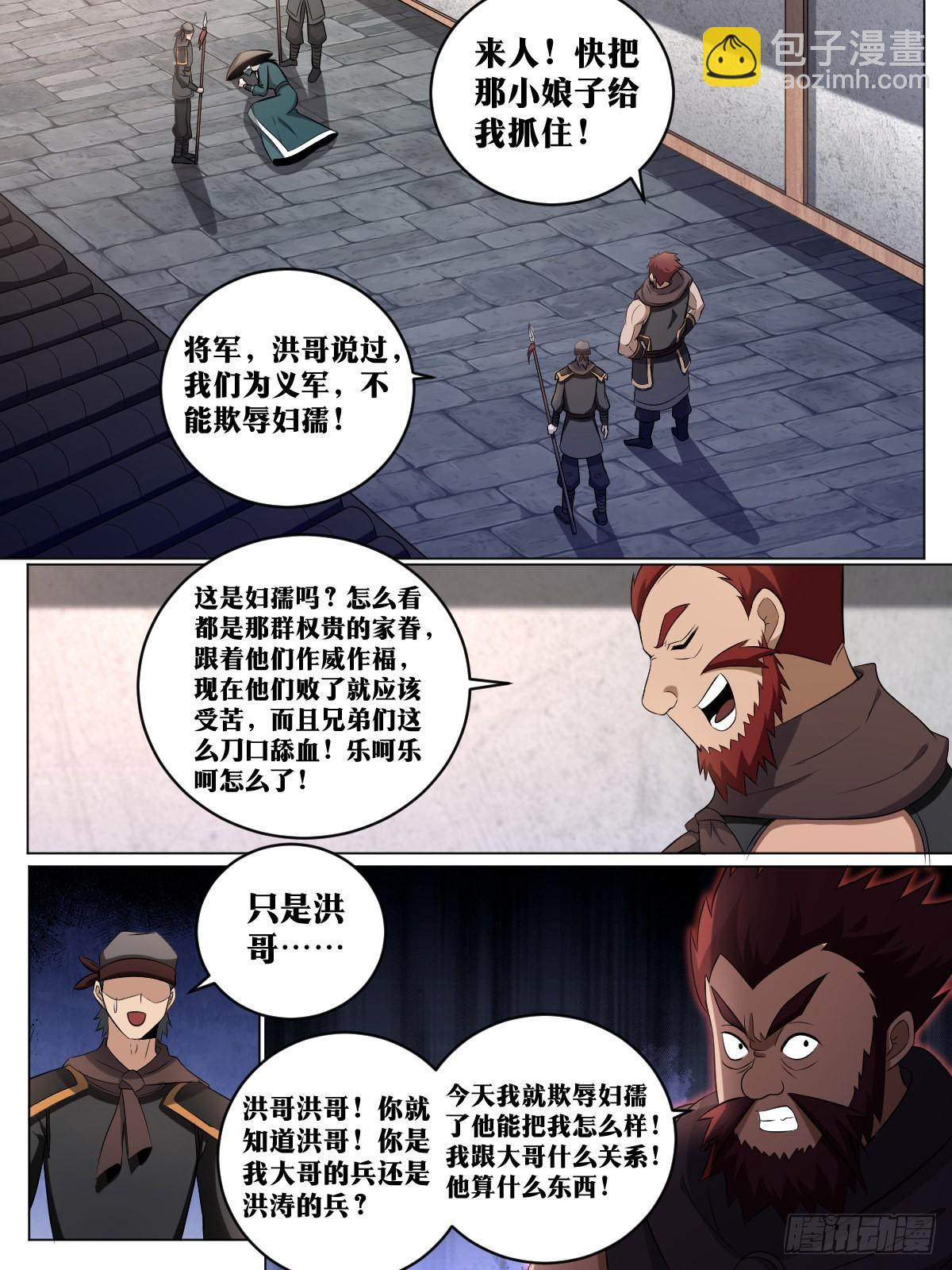 181-陛下提议，杨公赞成5