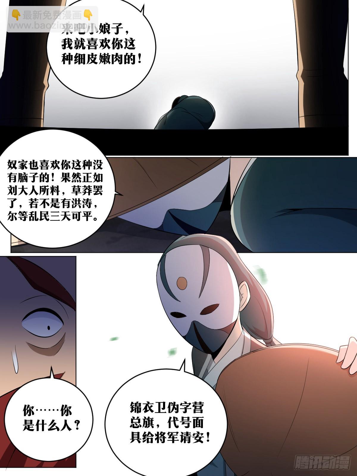 181-陛下提议，杨公赞成6