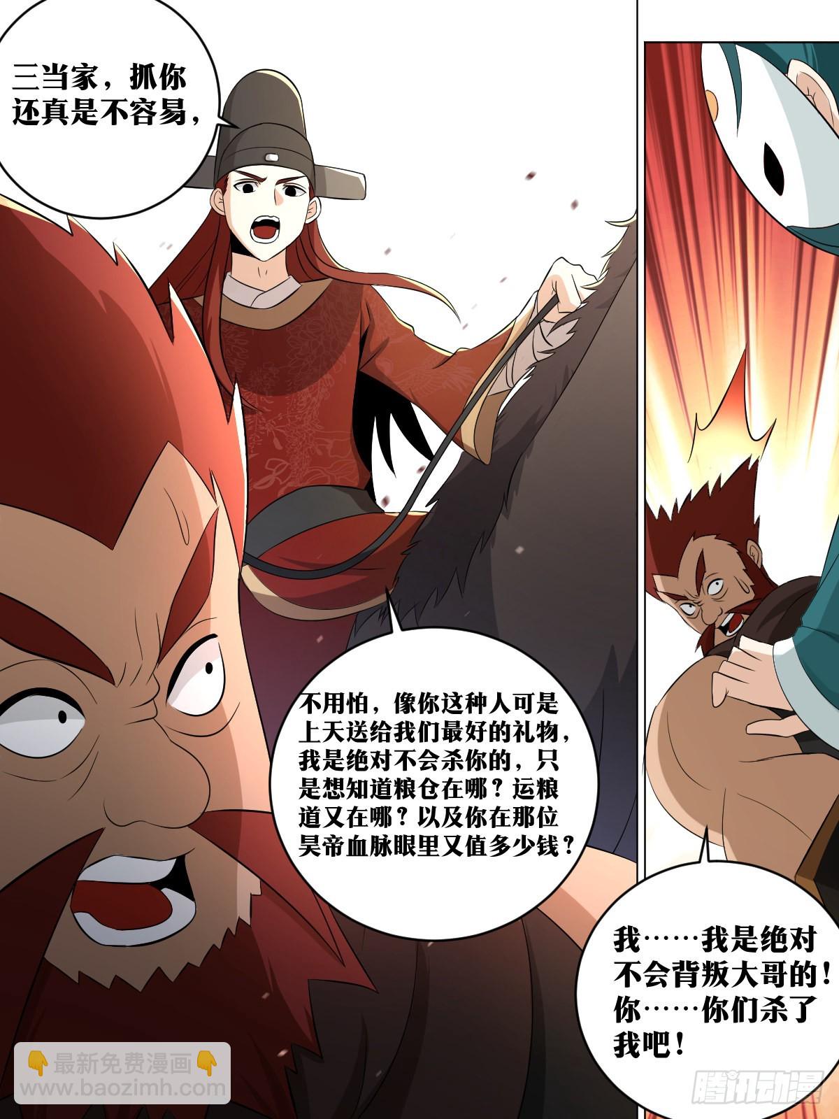 181-陛下提议，杨公赞成7
