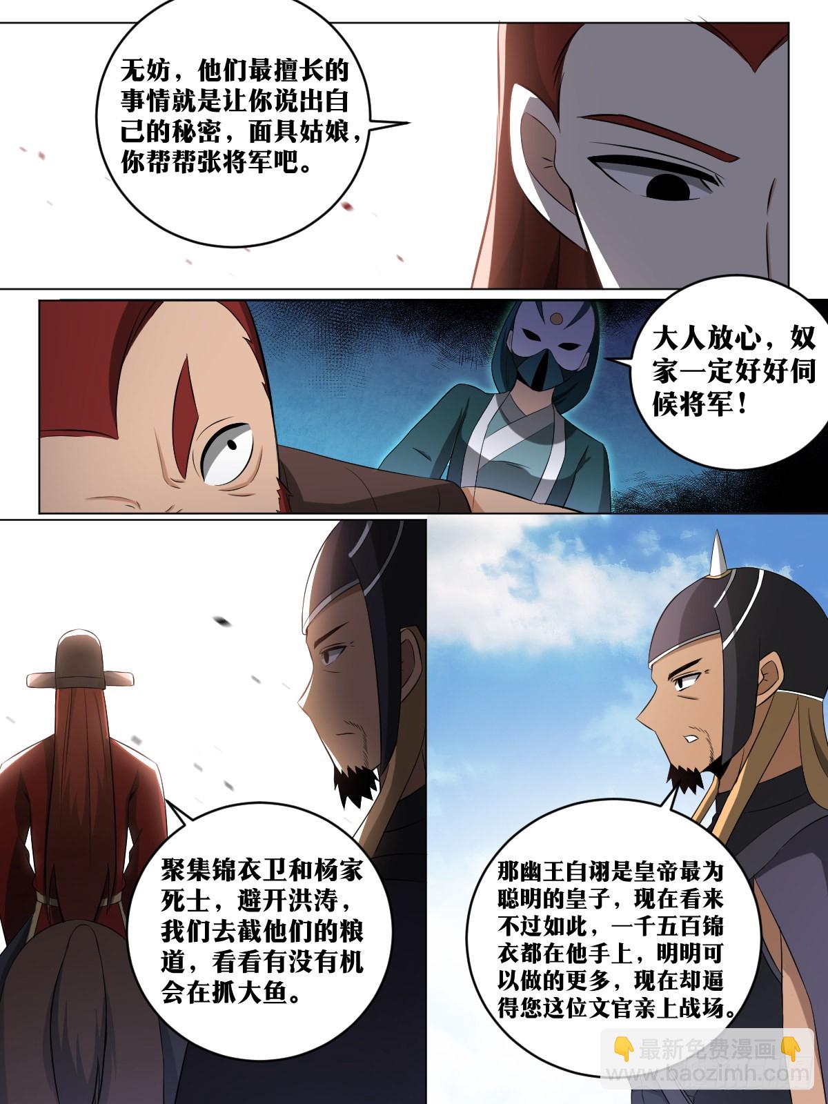 181-陛下提议，杨公赞成8