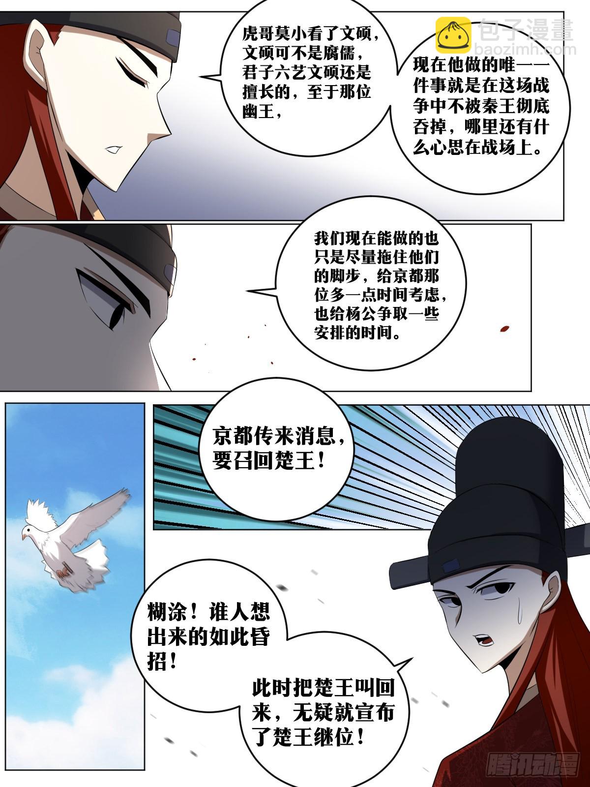 181-陛下提议，杨公赞成9