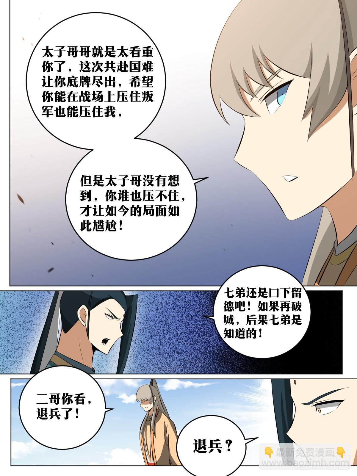 182-退兵了1