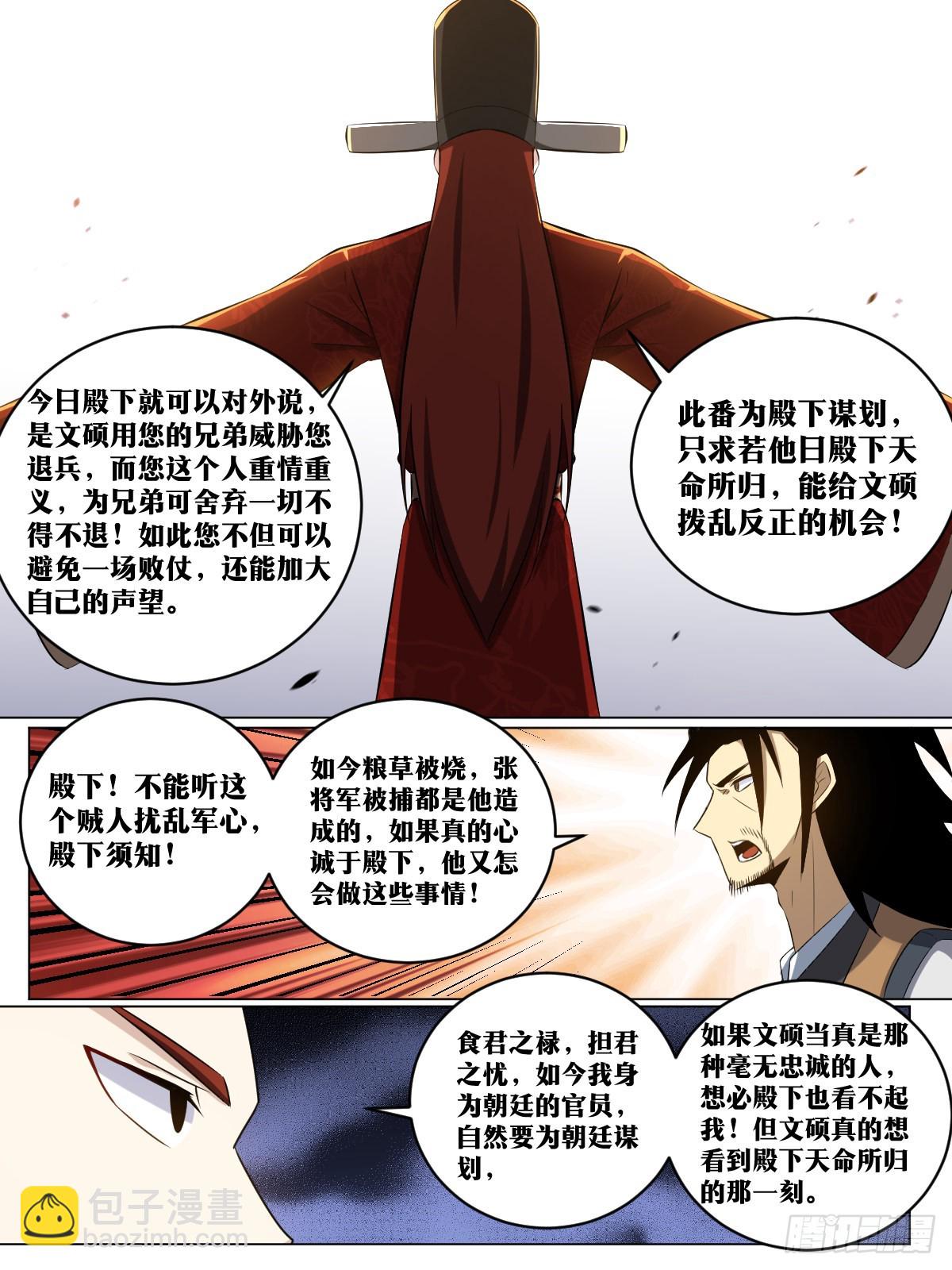 182-退兵了10