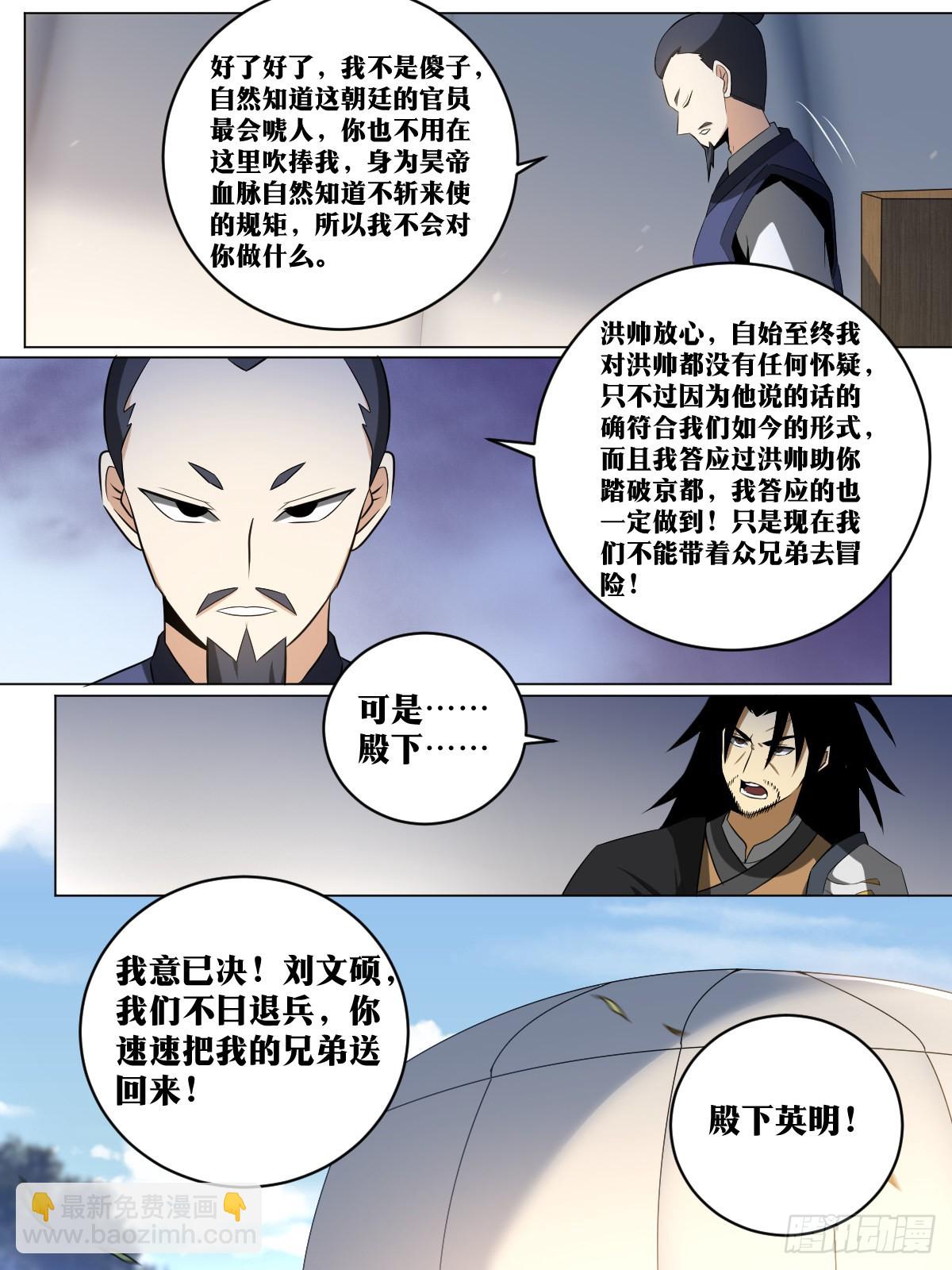 182-退兵了11