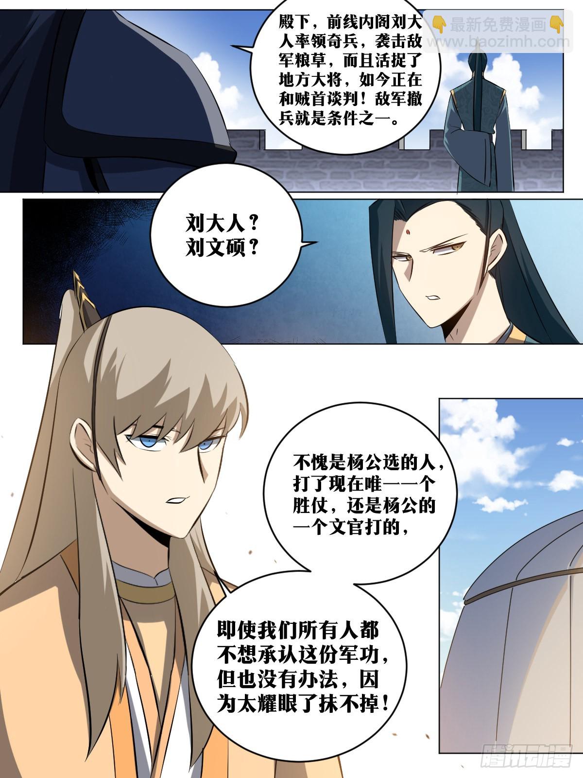 182-退兵了3