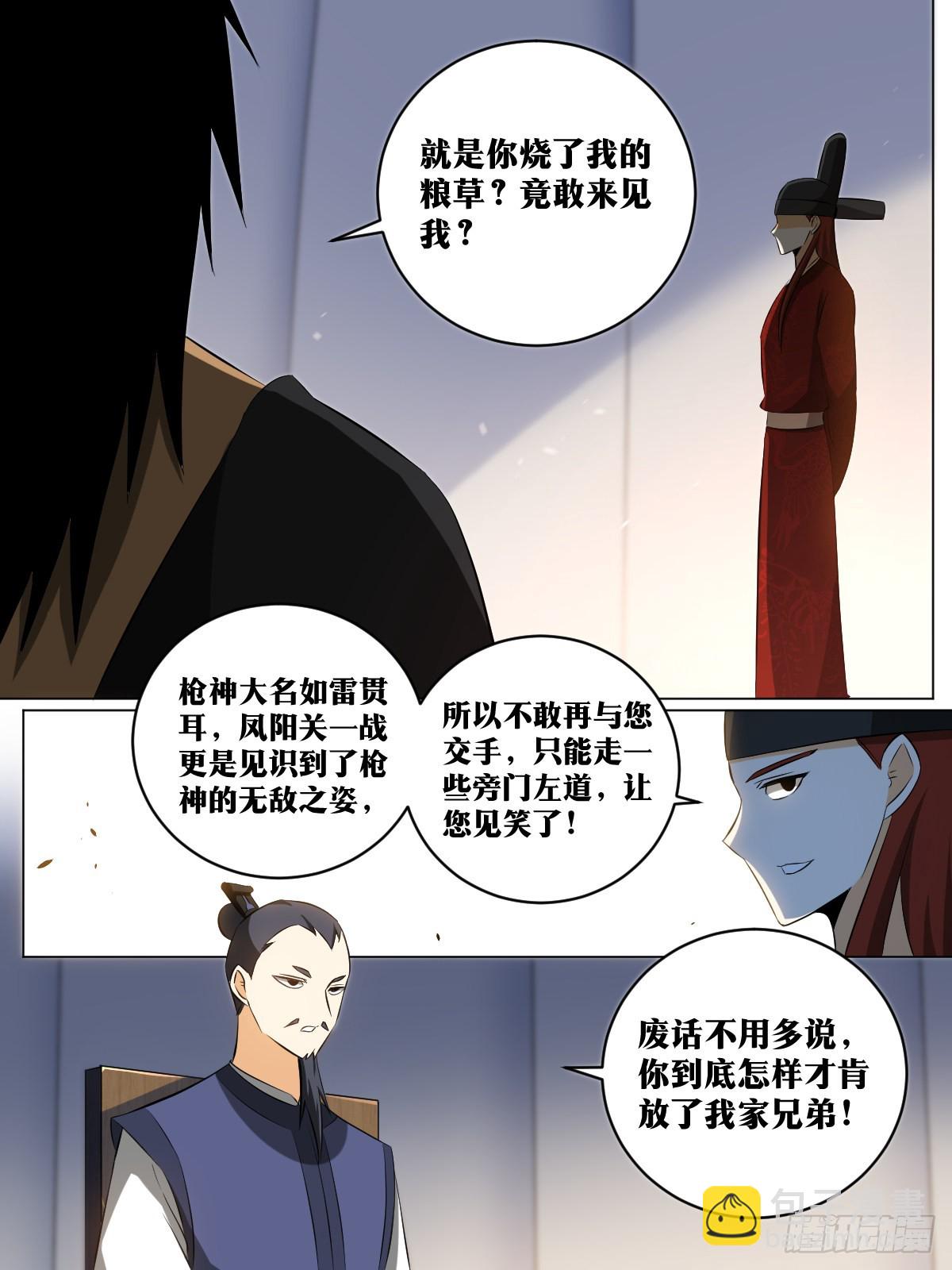 182-退兵了4