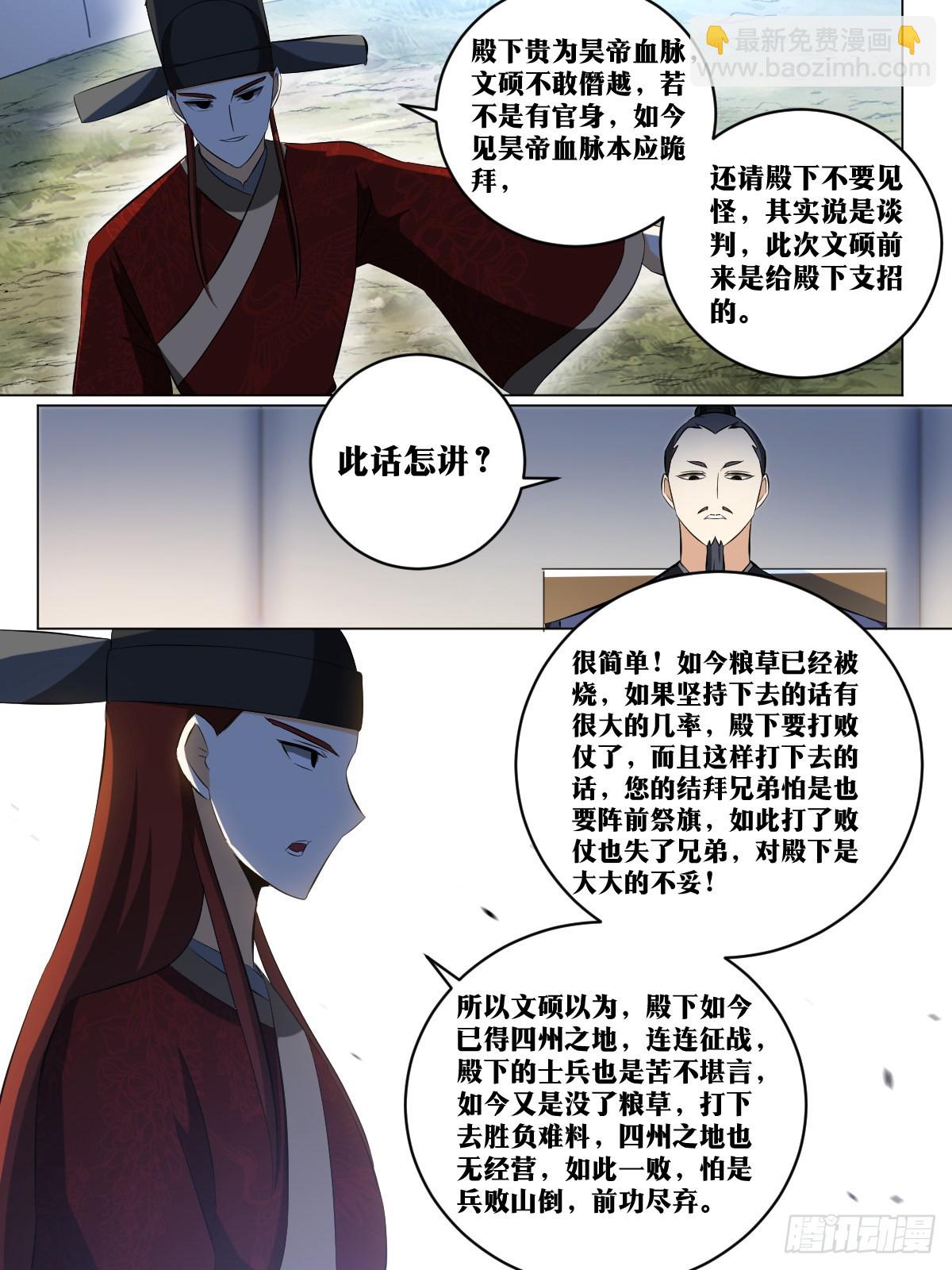 182-退兵了5