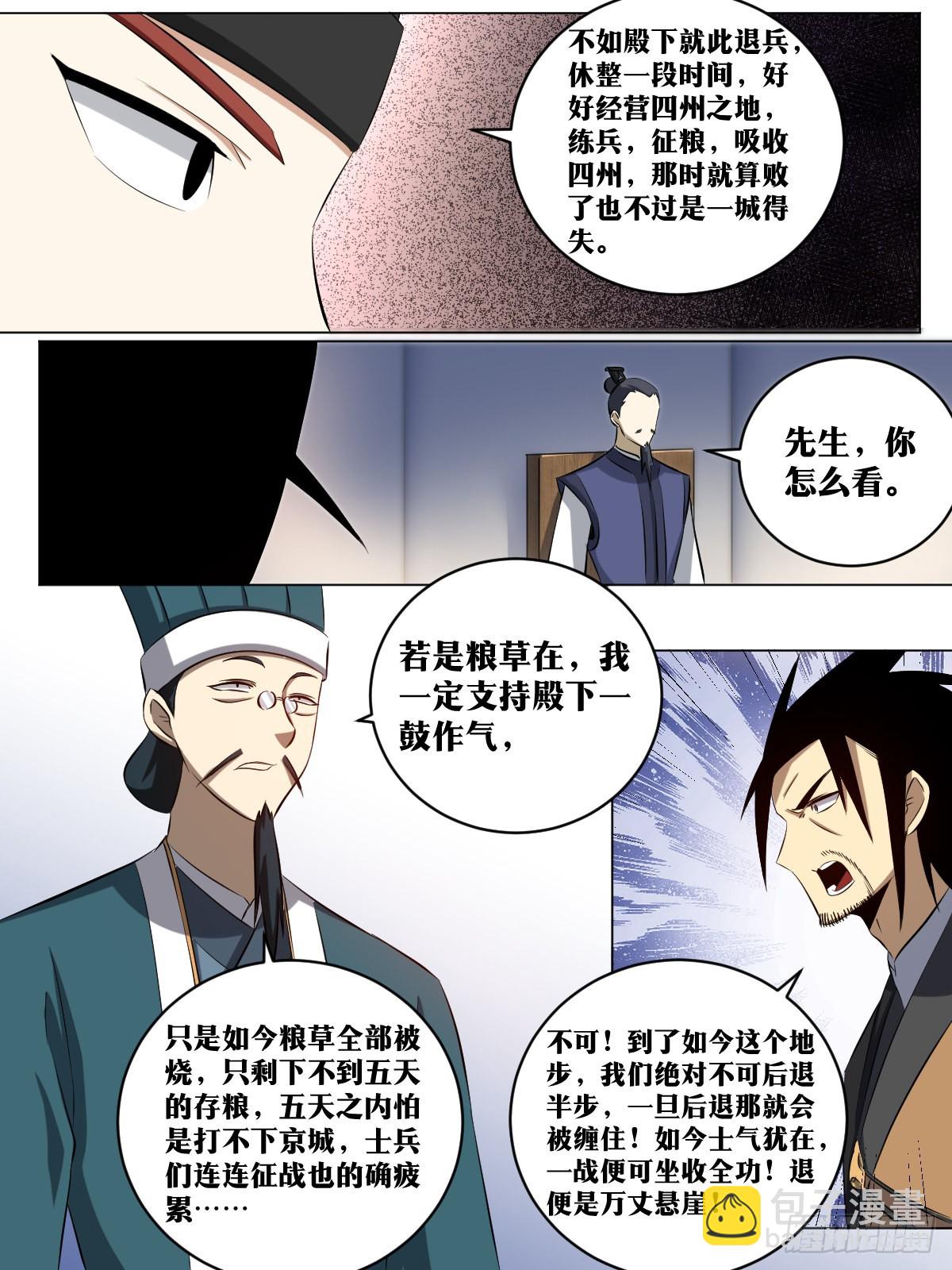 182-退兵了6