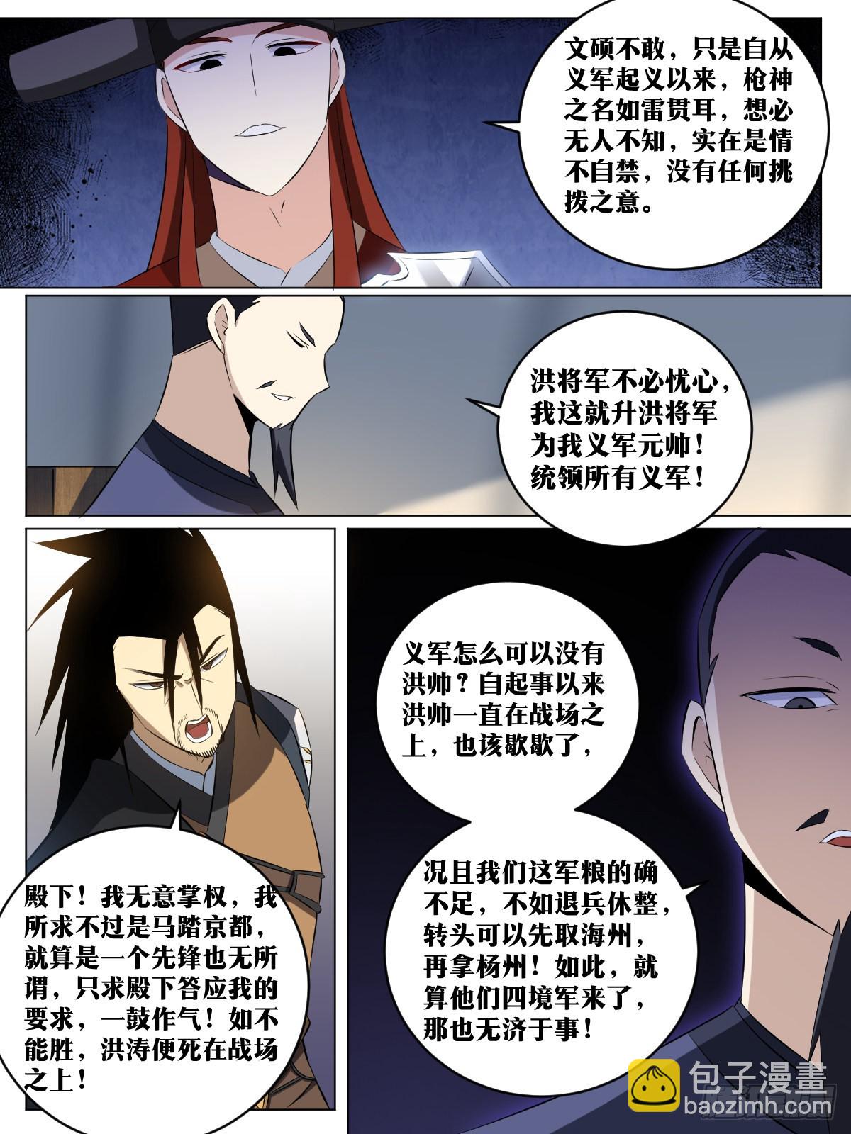 182-退兵了8