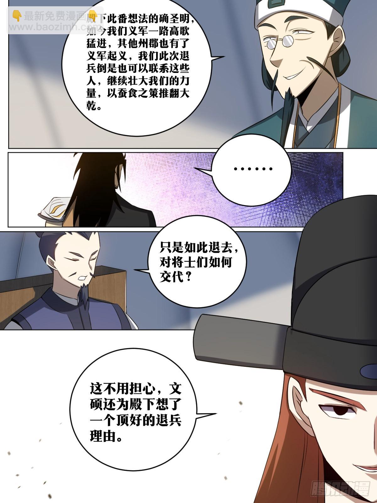 182-退兵了9