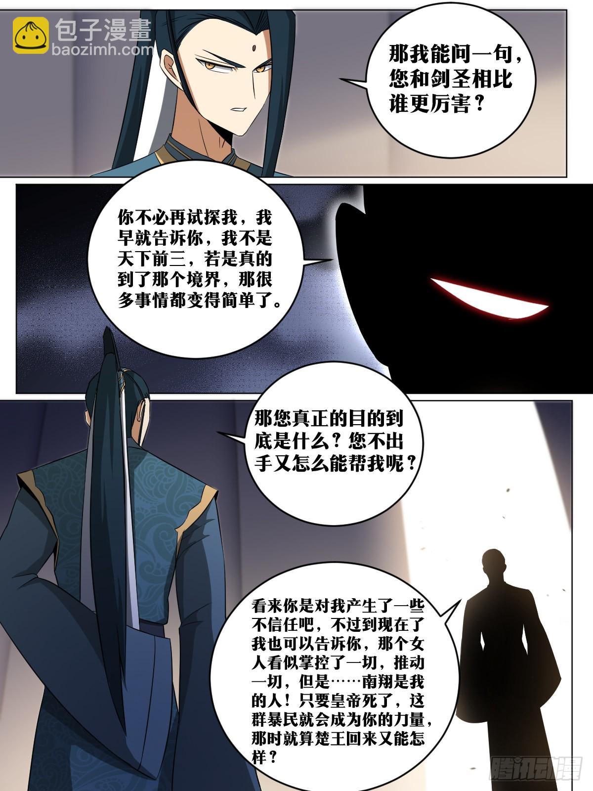 199-棋艺依然没进步1
