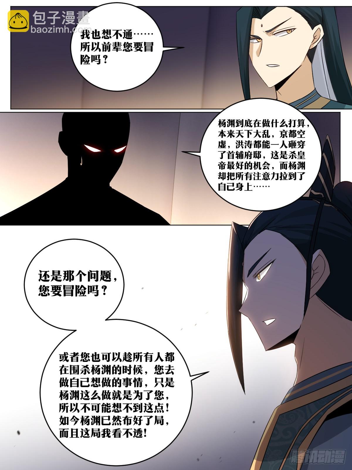 199-棋艺依然没进步4