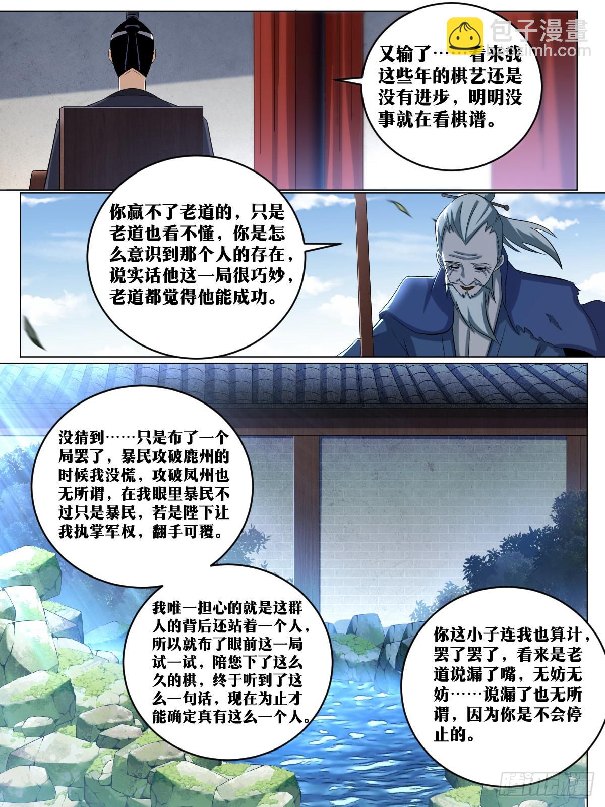 199-棋艺依然没进步6