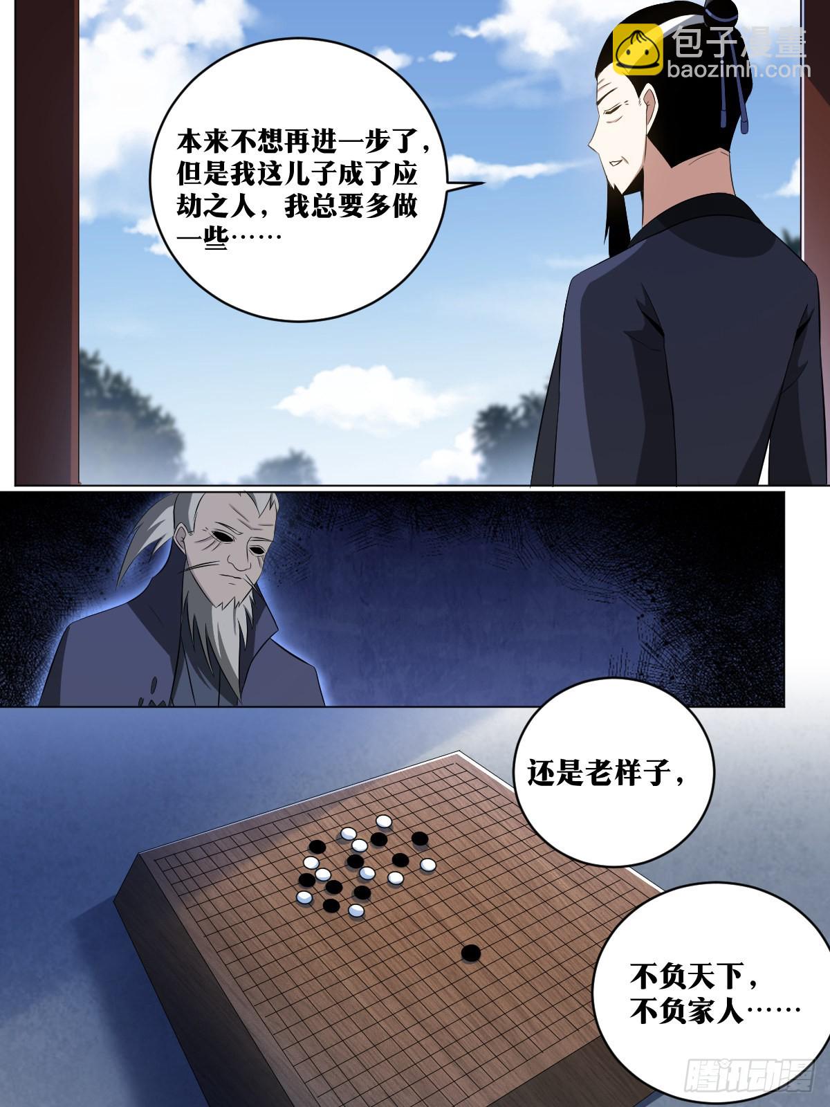 199-棋艺依然没进步9