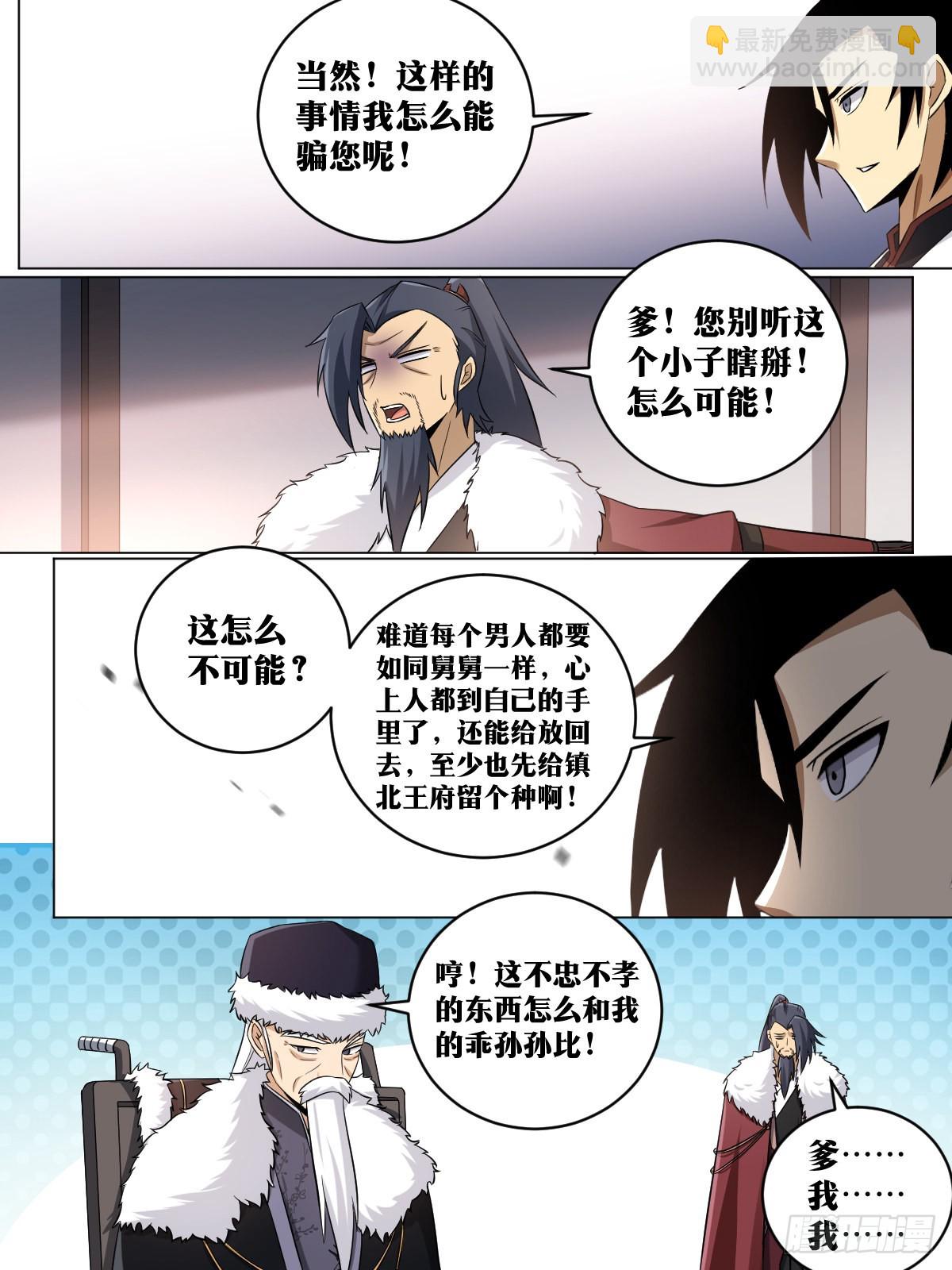 212-我有曾外孙了？11