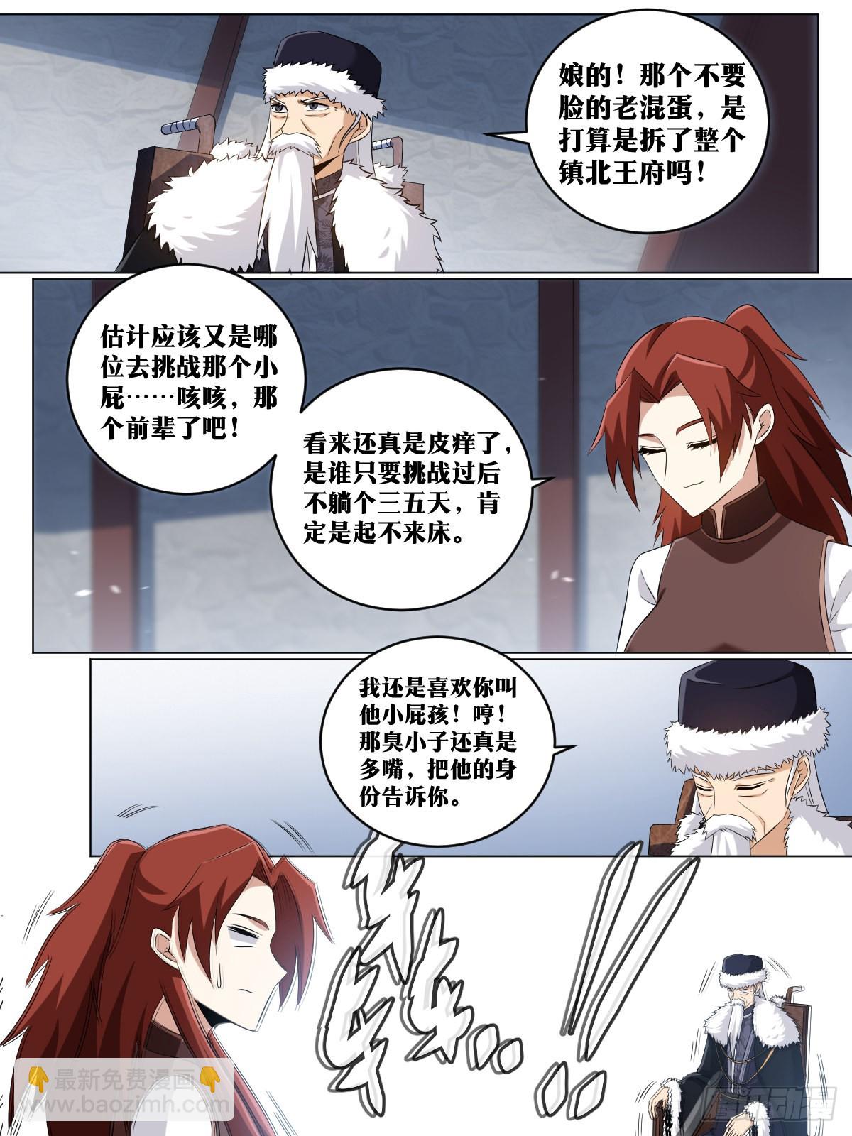 214-要拆家吗？！5