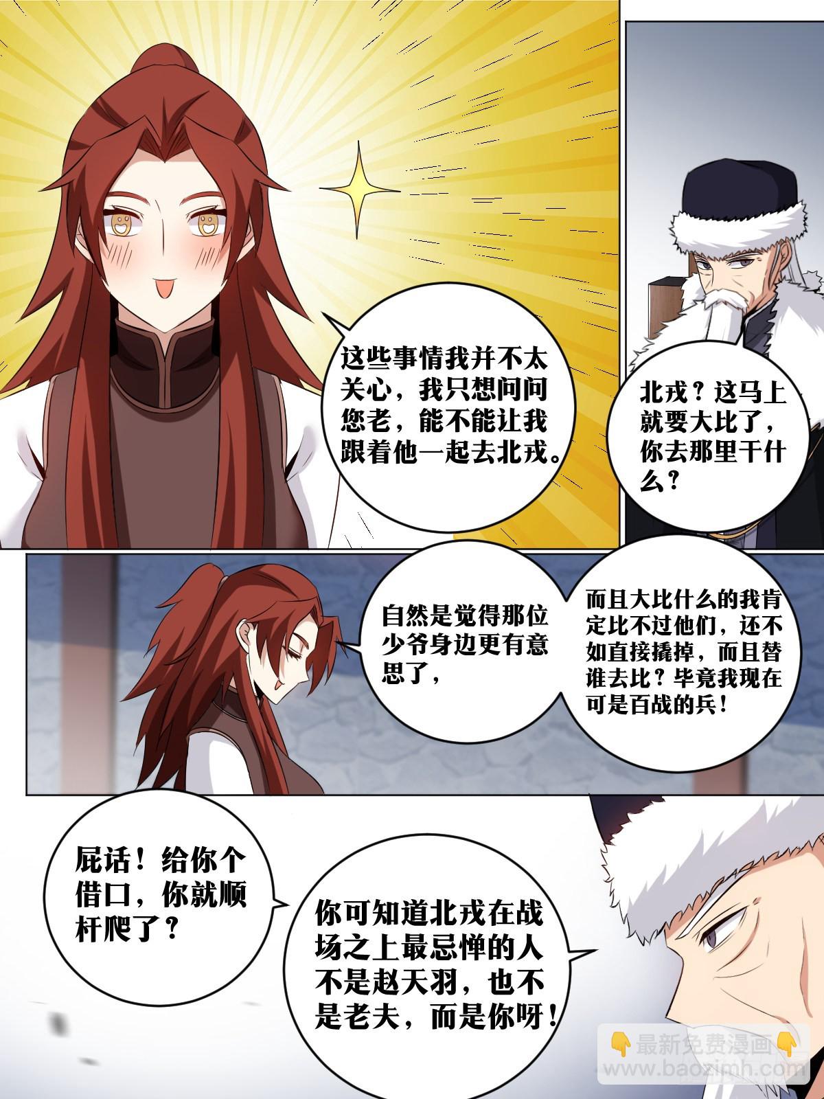 214-要拆家吗？！7