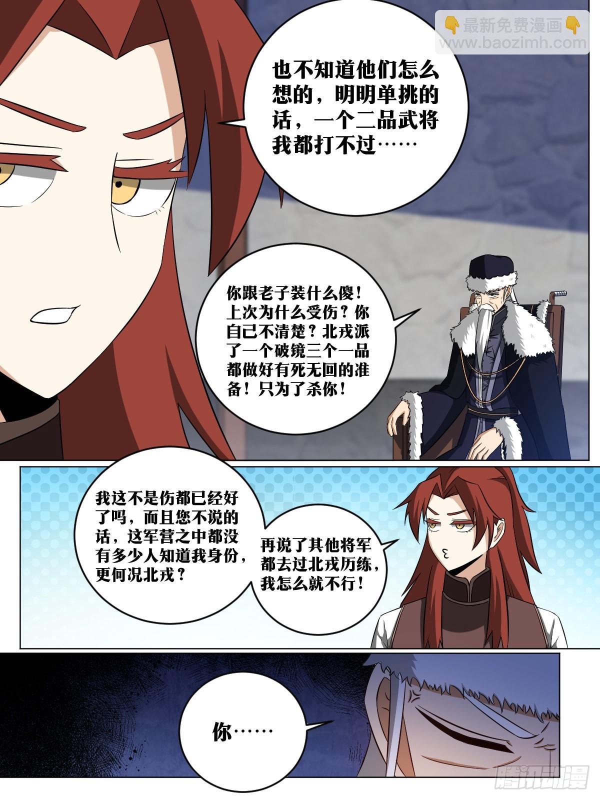 214-要拆家吗？！8
