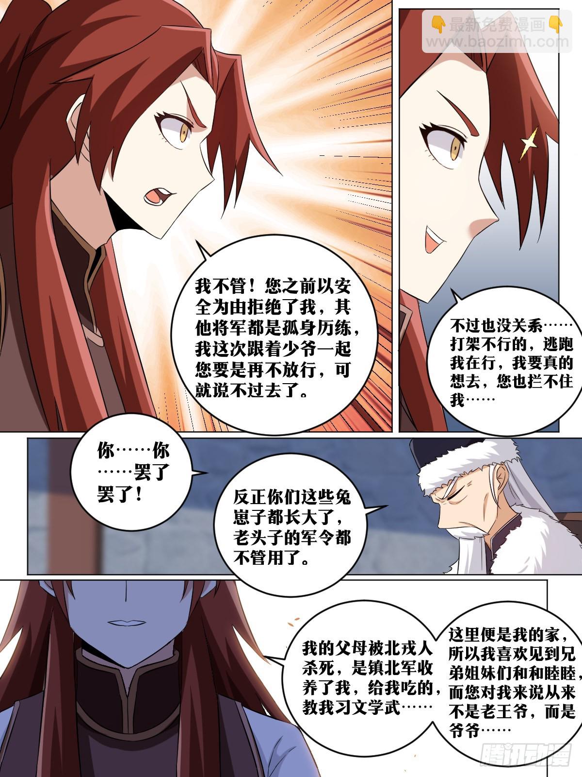 214-要拆家吗？！9