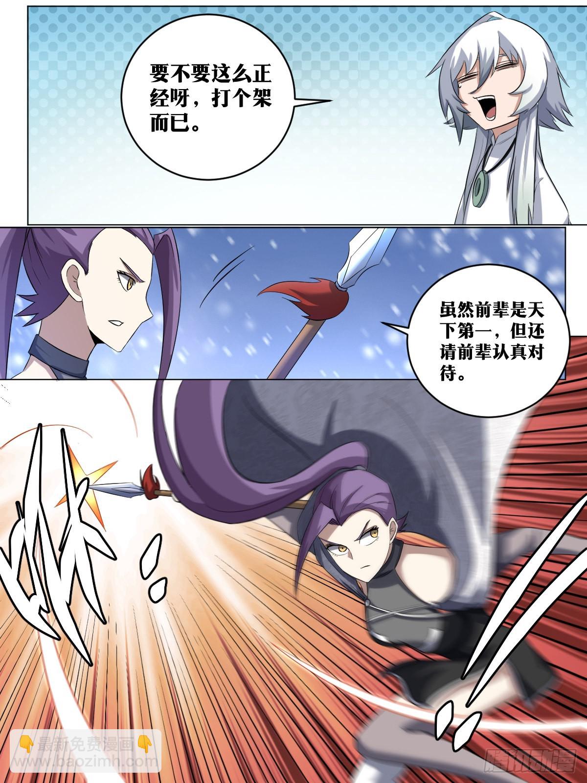 215-打个架而已10