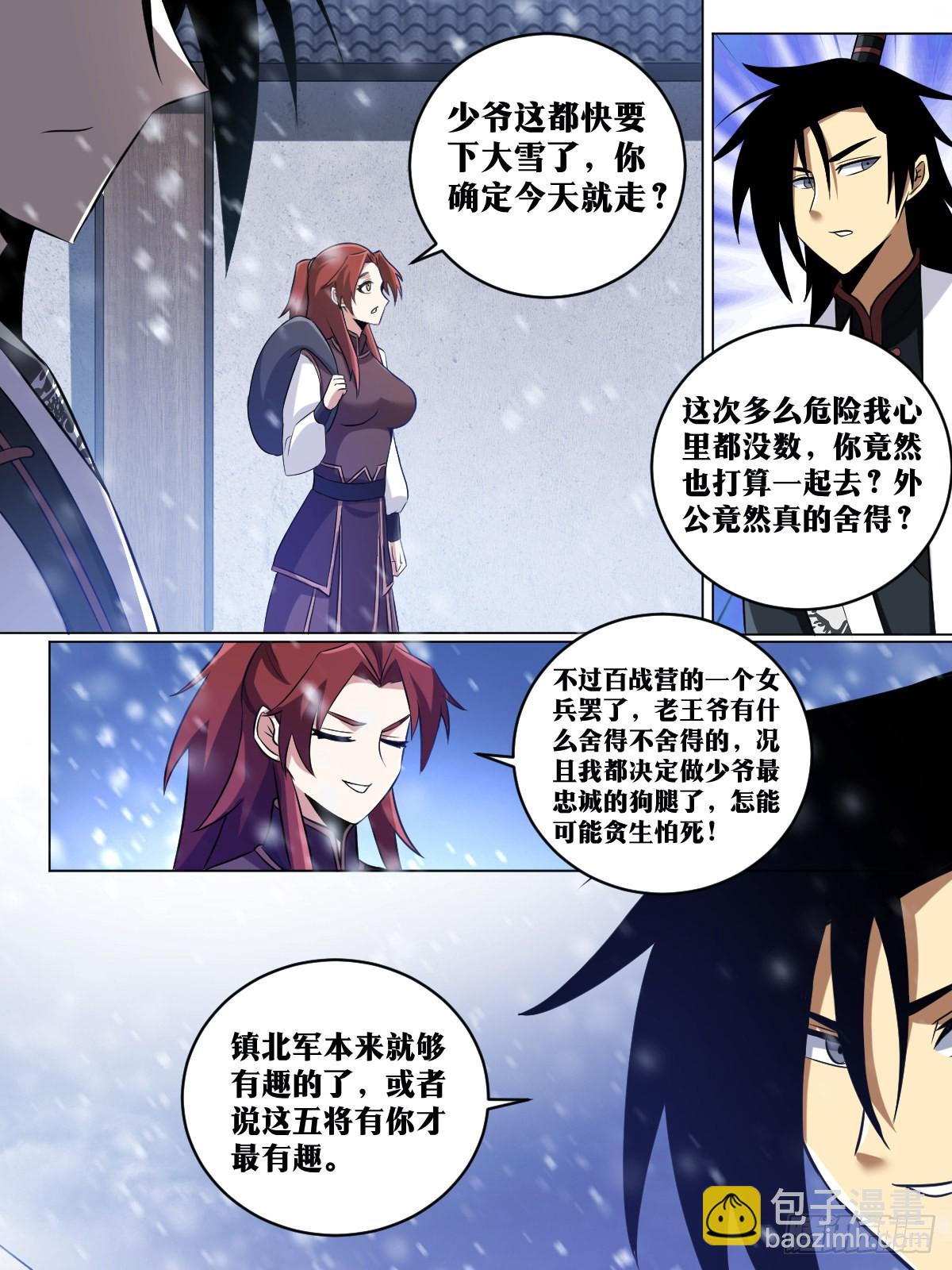 215-打个架而已4