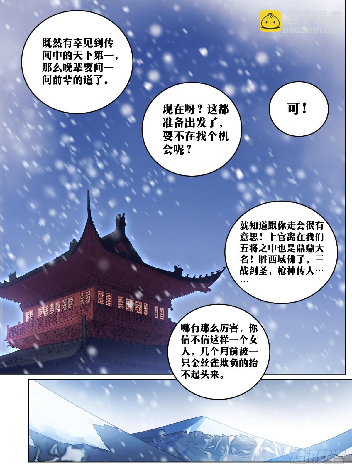 215-打个架而已8