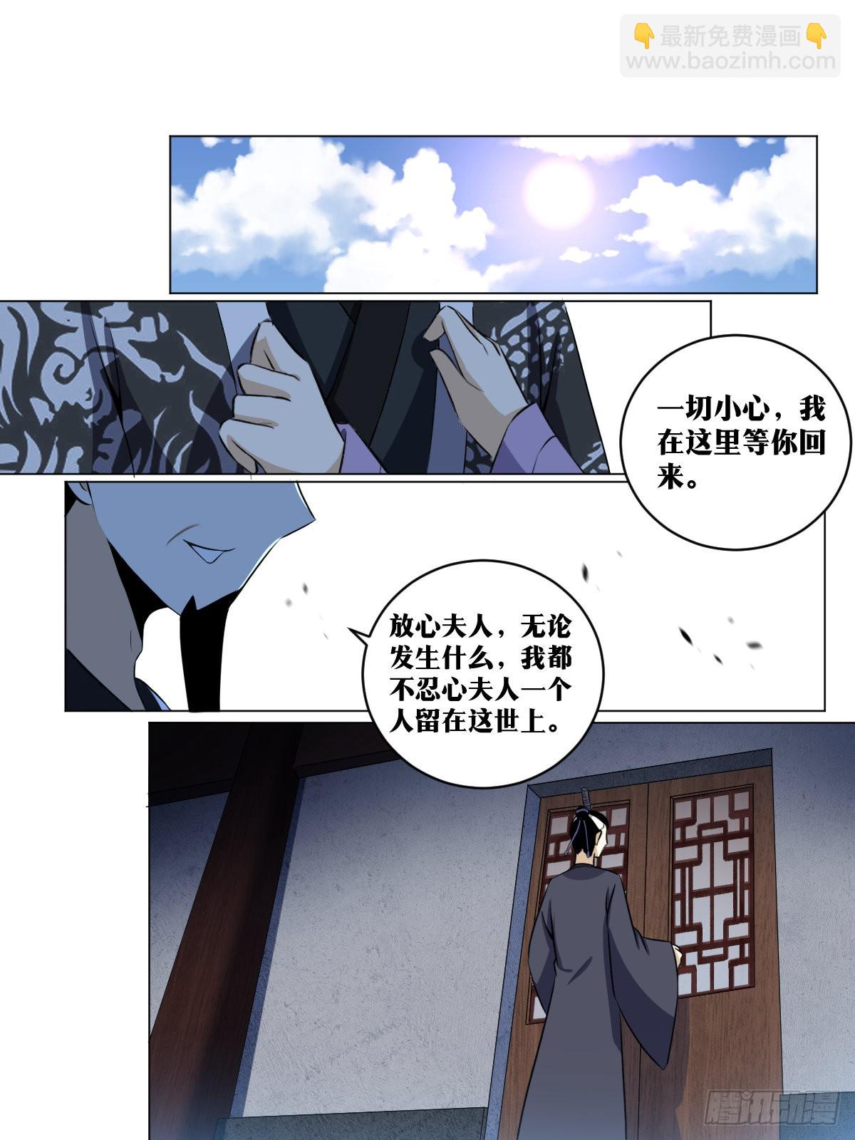 228-不要打扰我娘子休息1