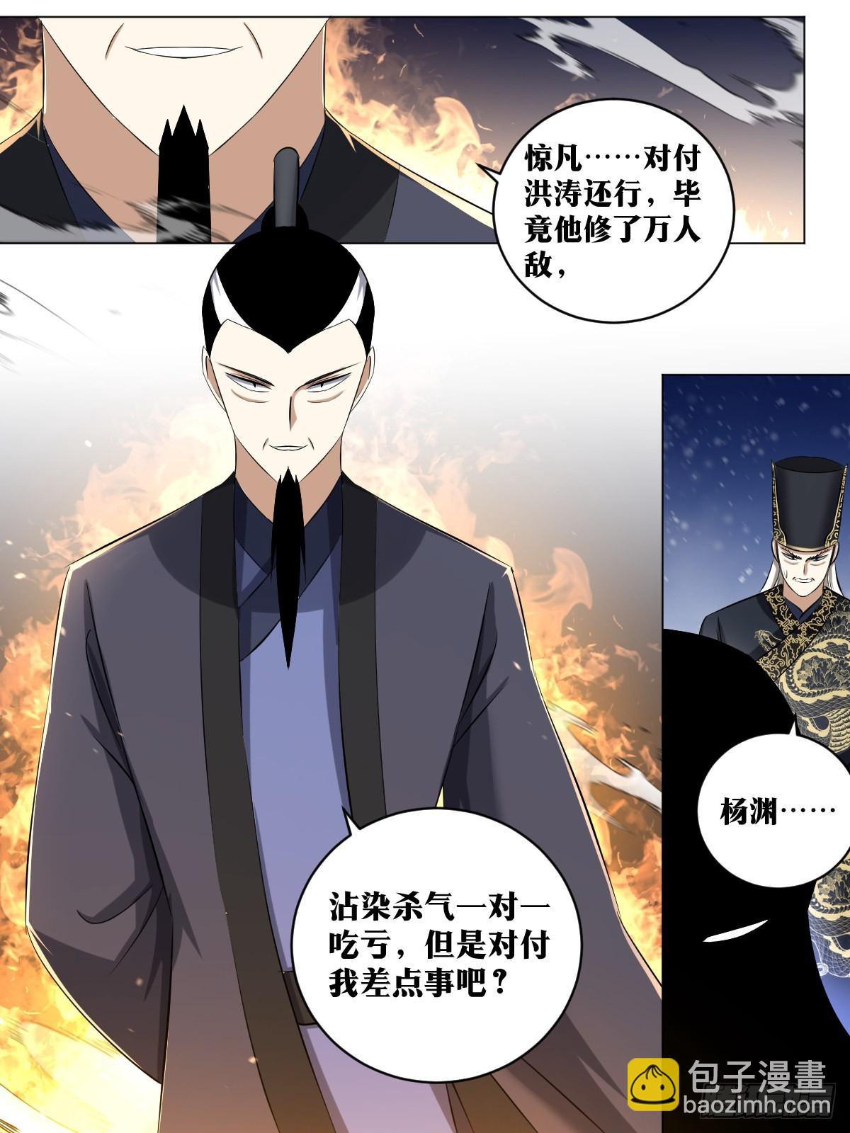 228-不要打扰我娘子休息12