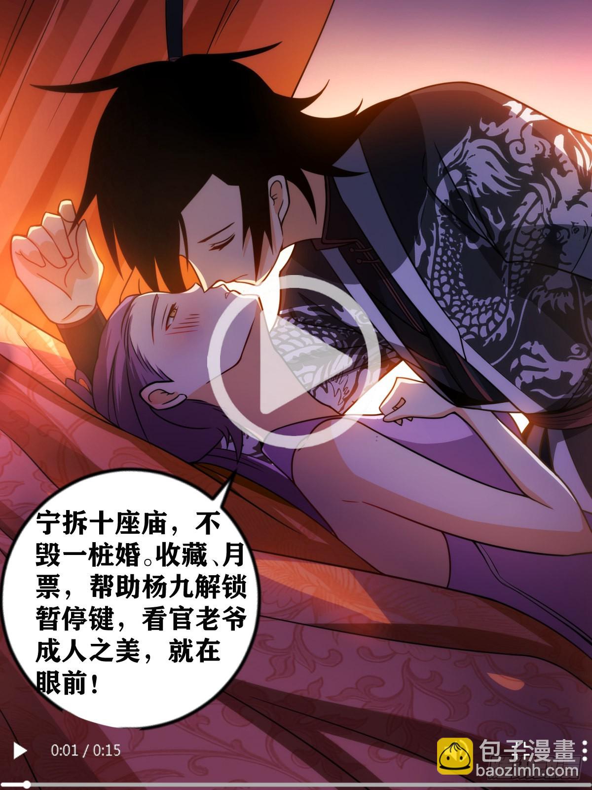 228-不要打扰我娘子休息14
