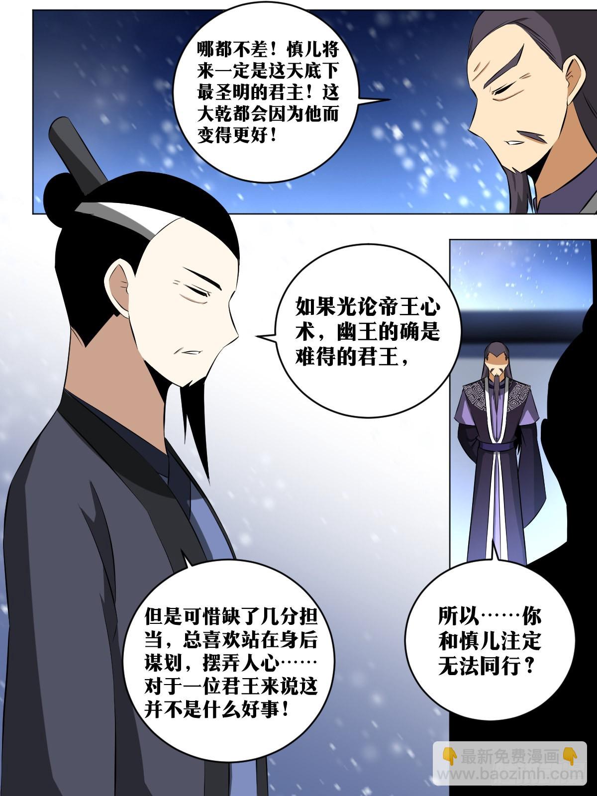 228-不要打扰我娘子休息4