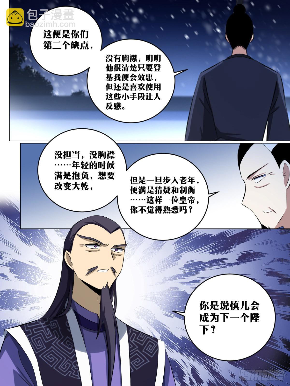 228-不要打扰我娘子休息5