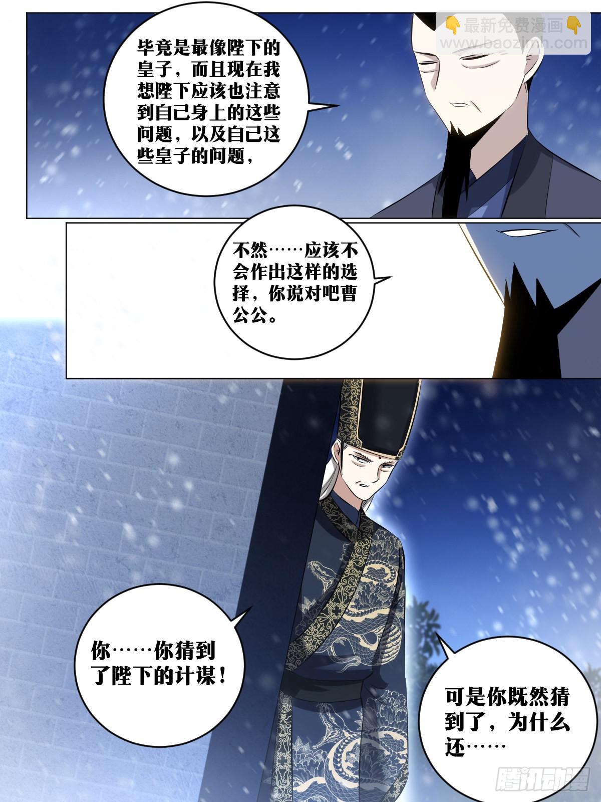 228-不要打扰我娘子休息6
