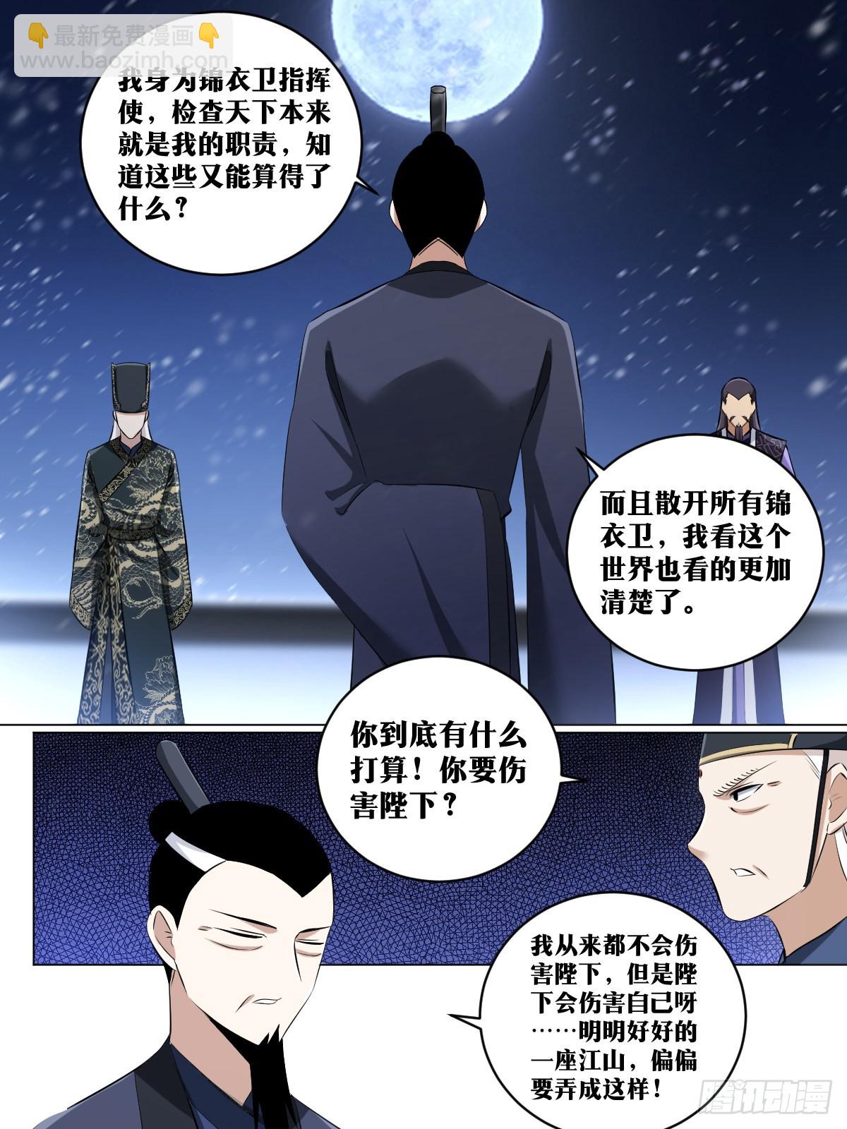 228-不要打扰我娘子休息7