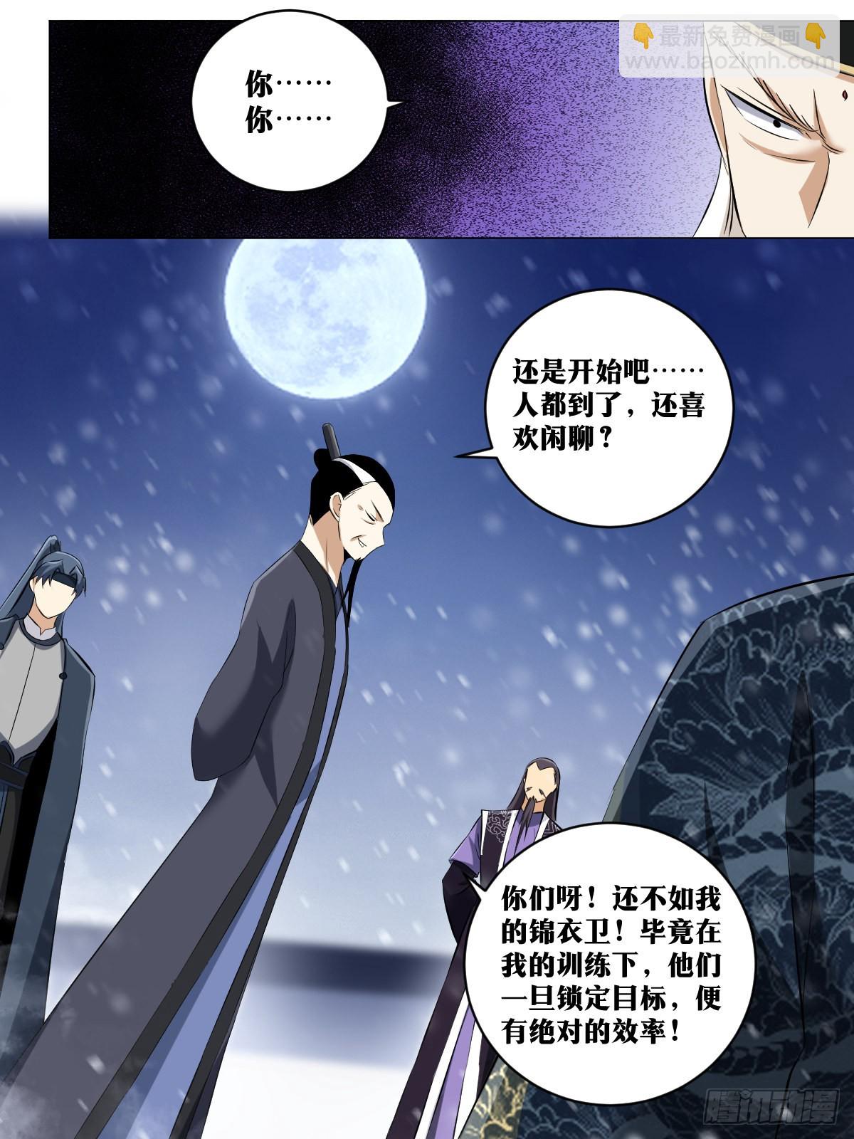 228-不要打扰我娘子休息9