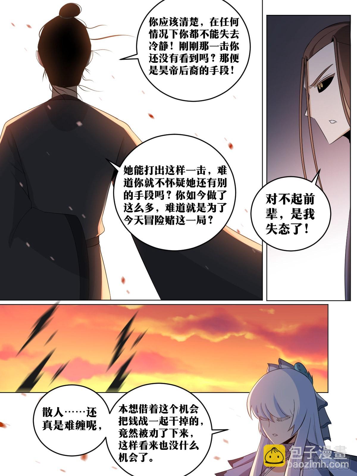 234-太迟了12