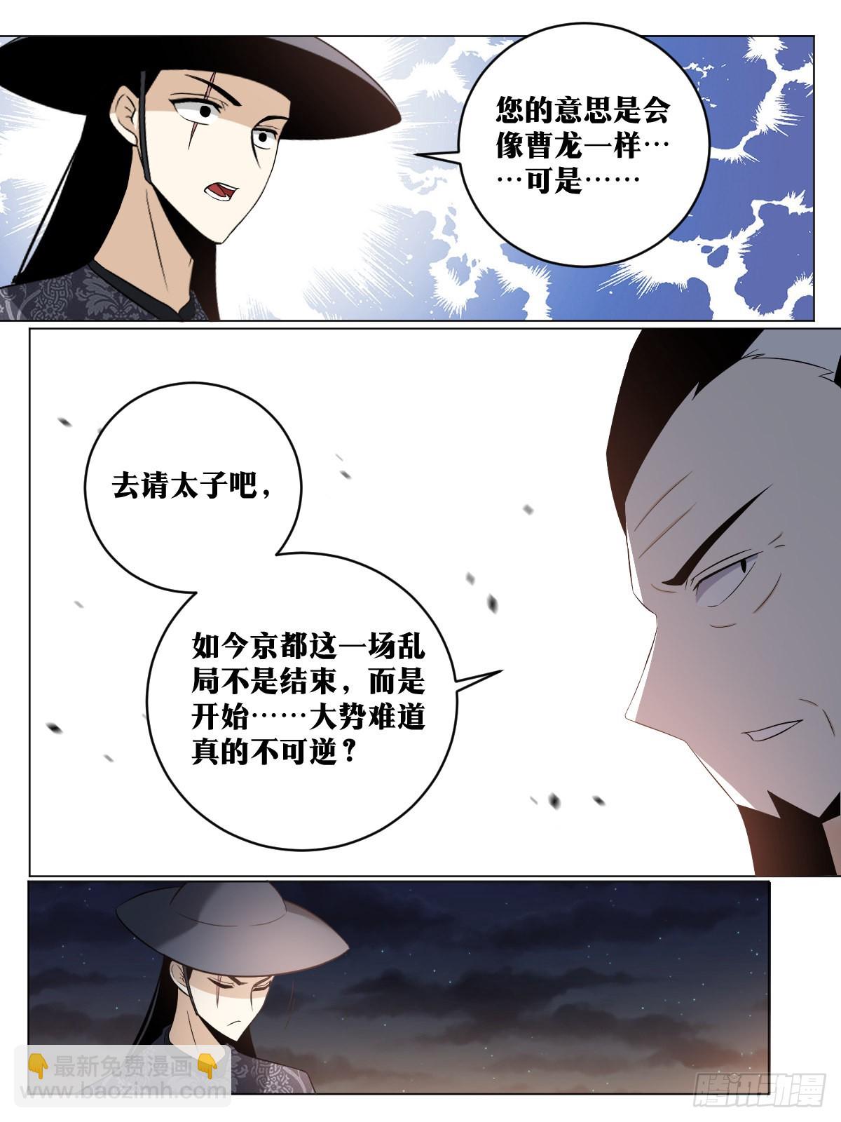240-相约百岁，岂敢失言？4