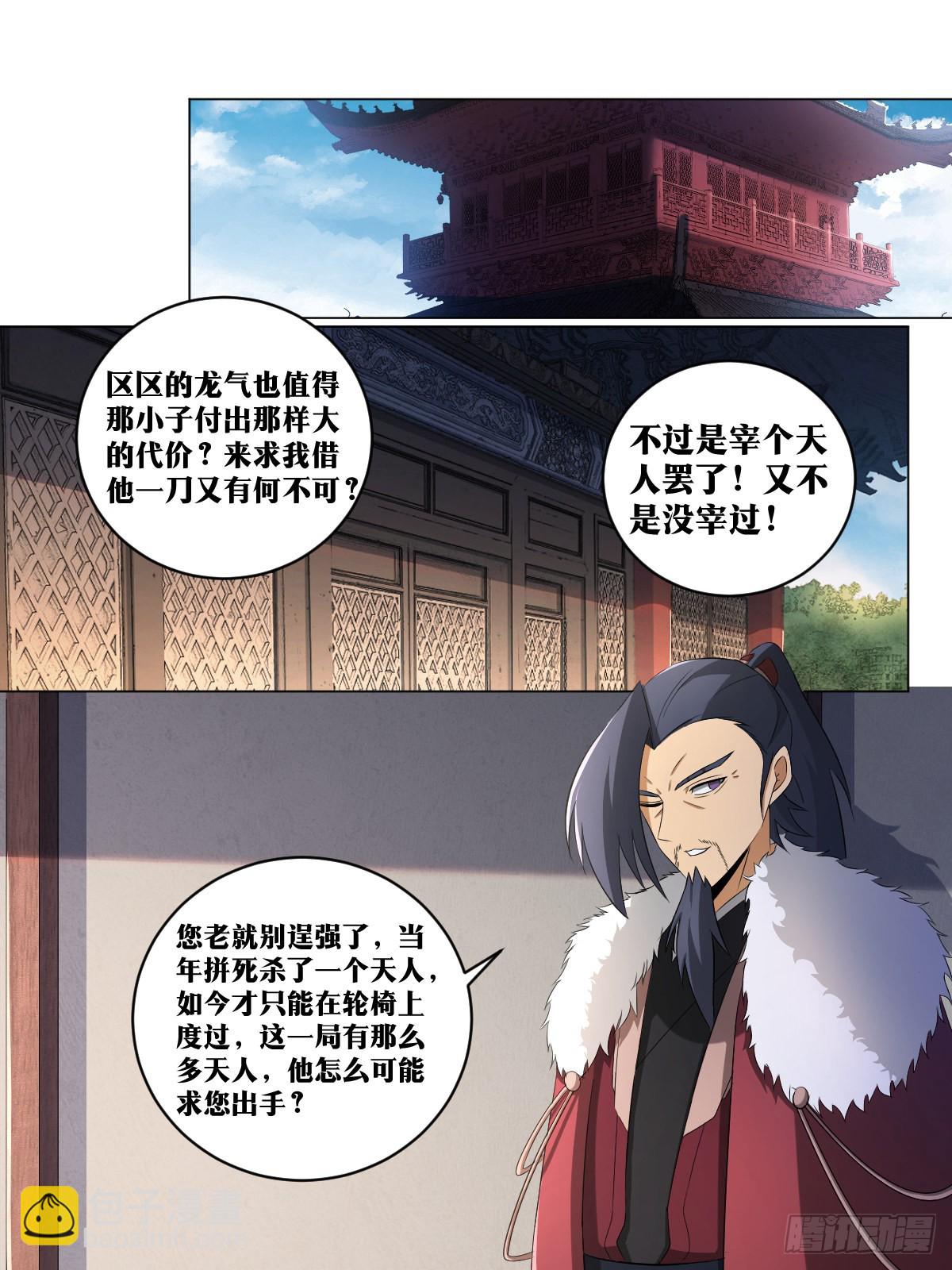 240-相约百岁，岂敢失言？8