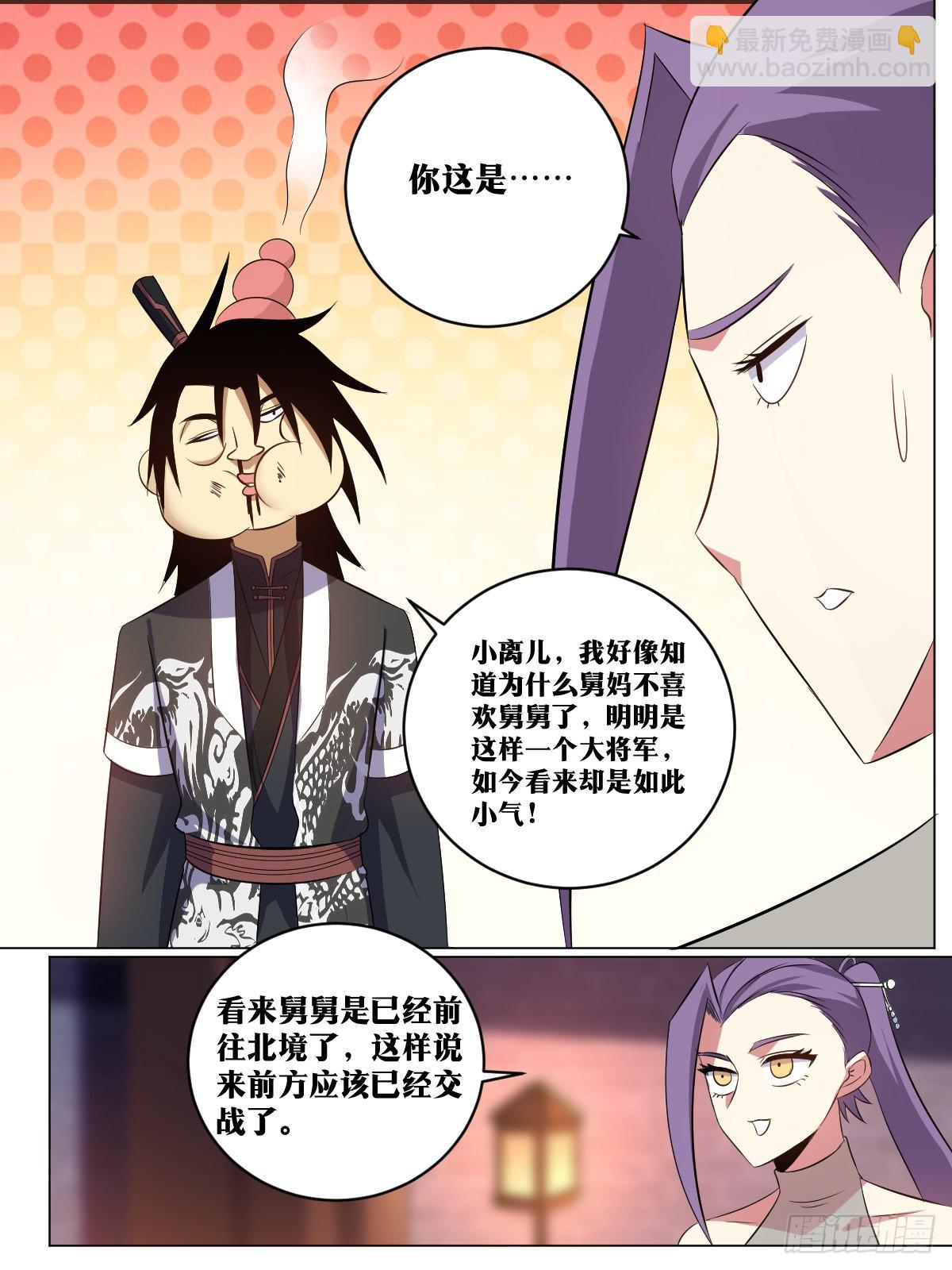 257-不解风情10