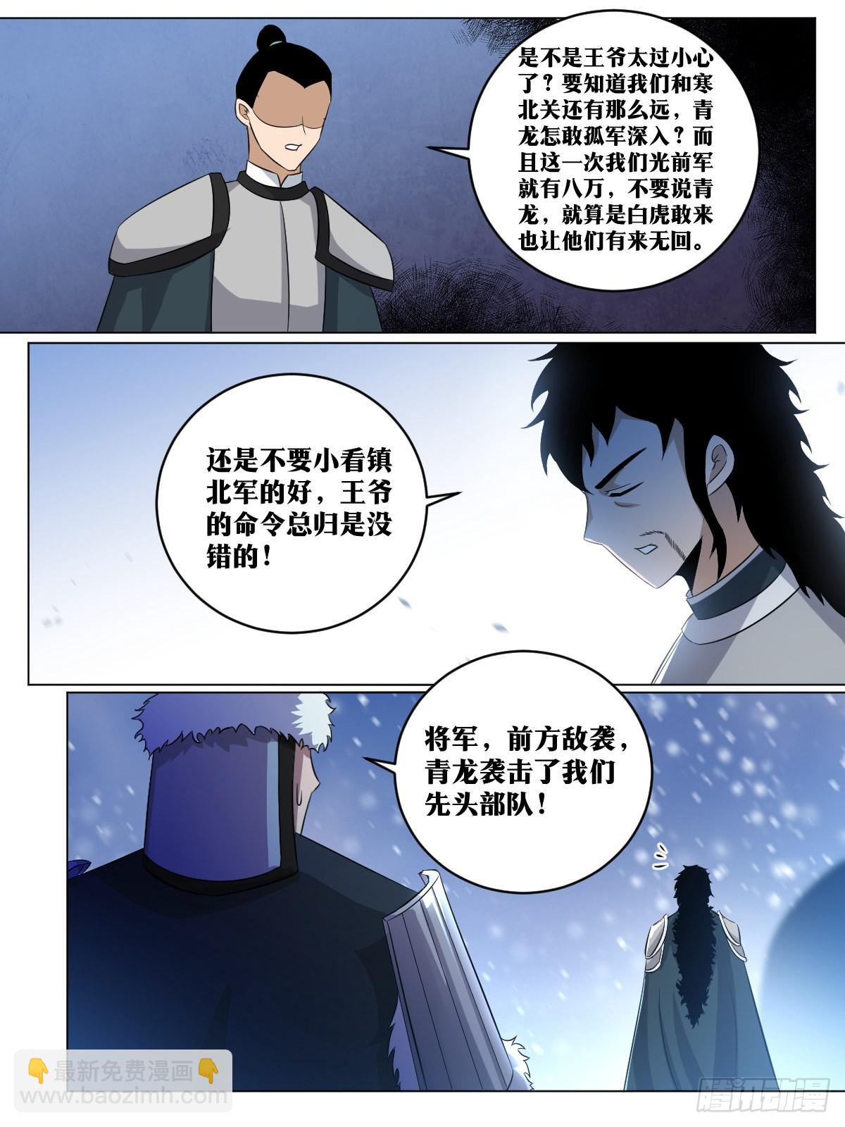 257-不解风情12