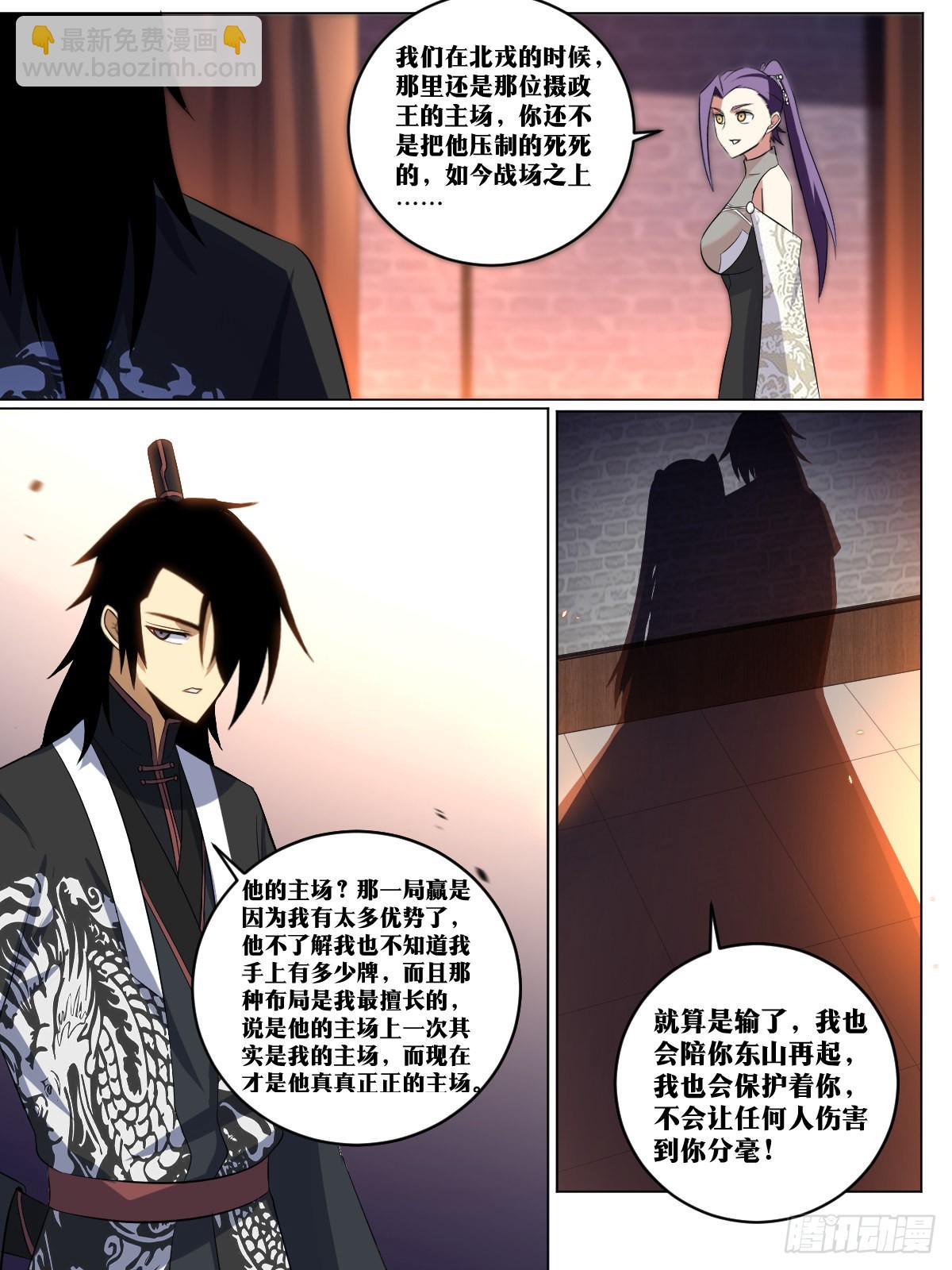 257-不解风情2