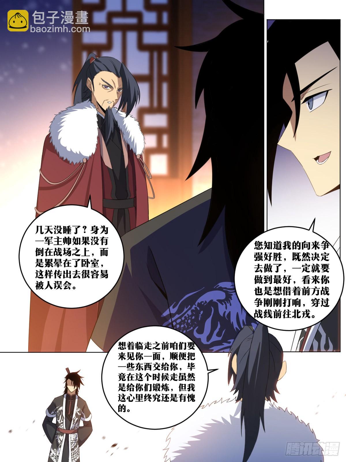 257-不解风情5