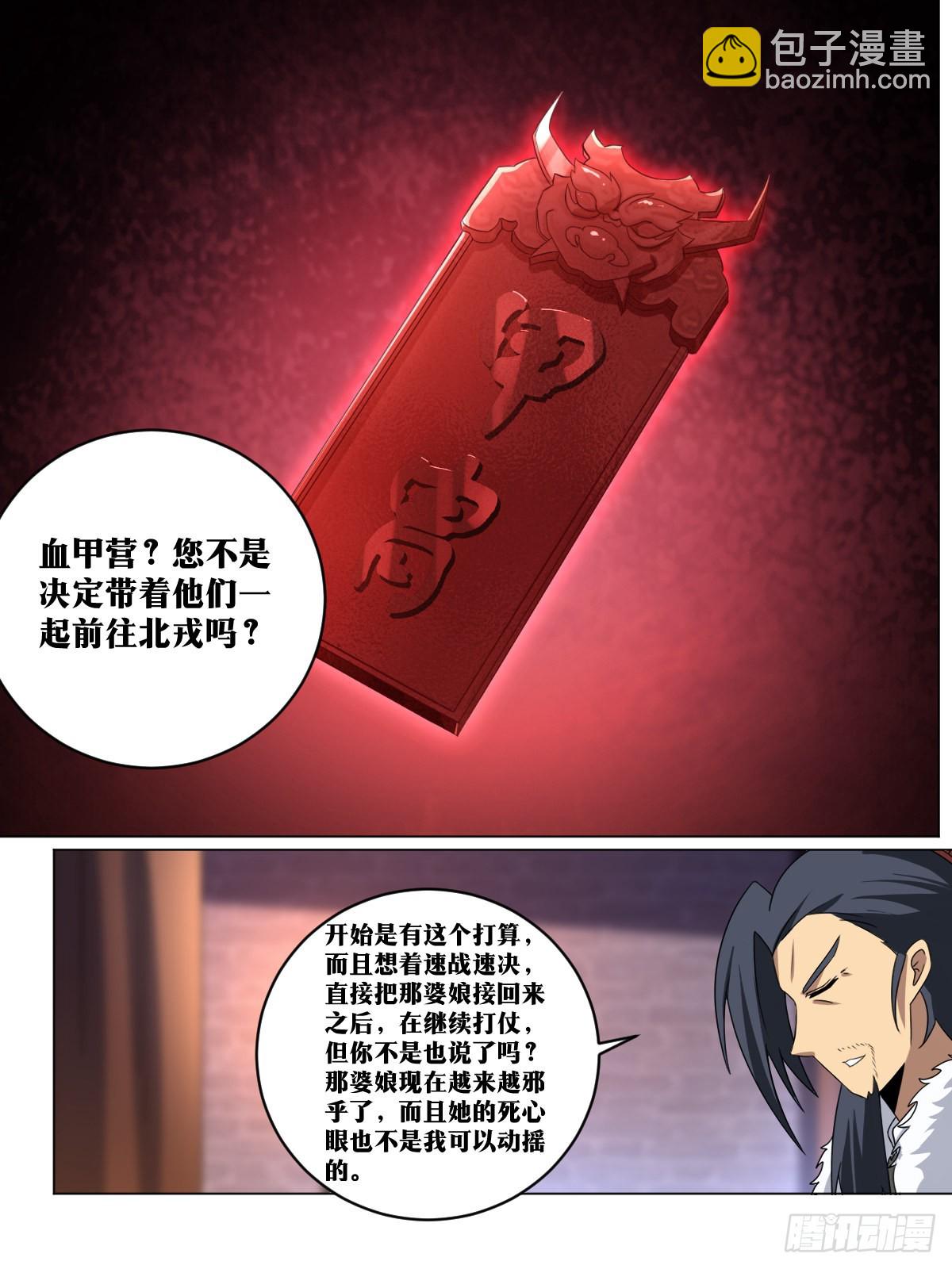 257-不解风情6