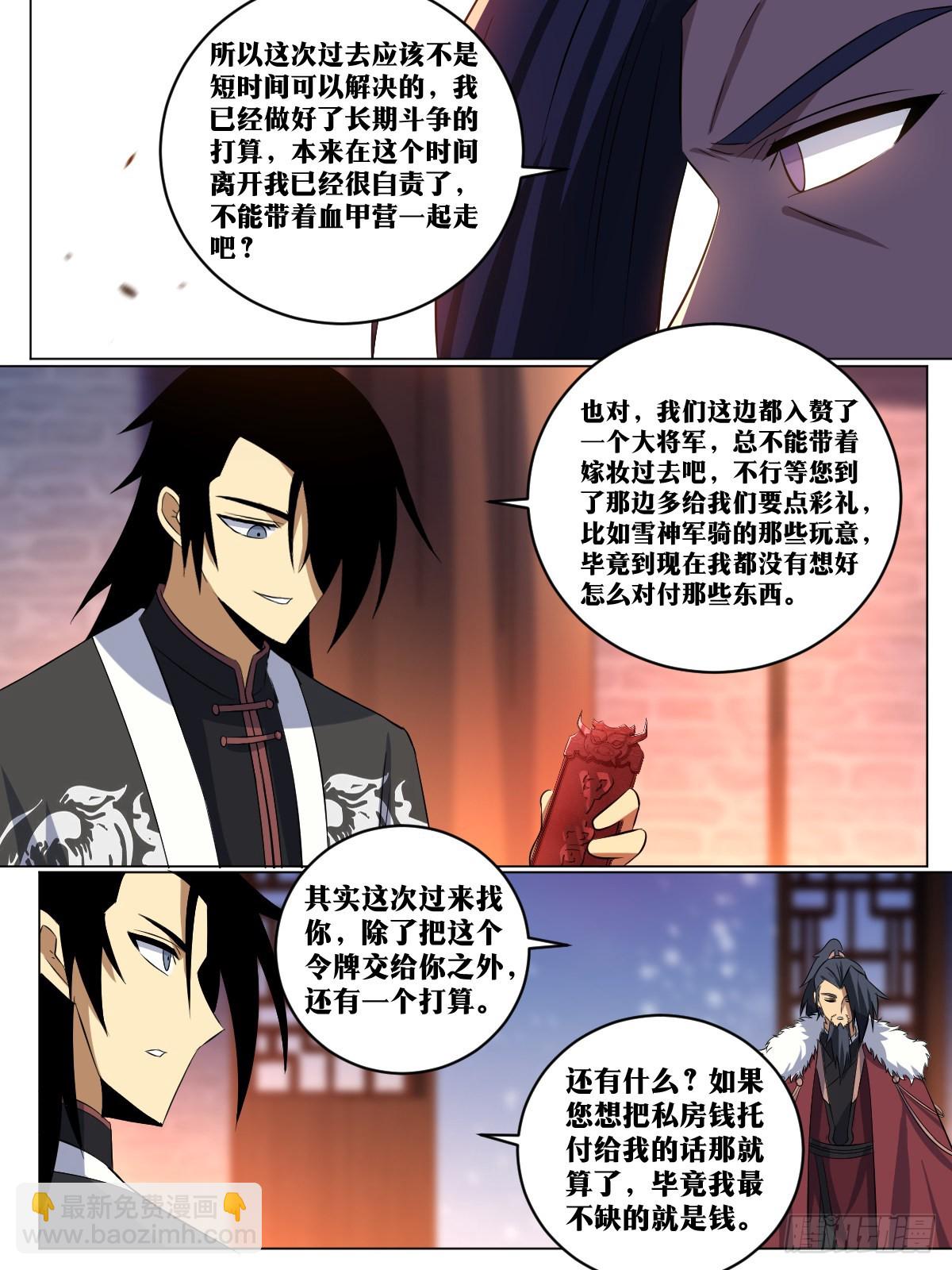257-不解风情7