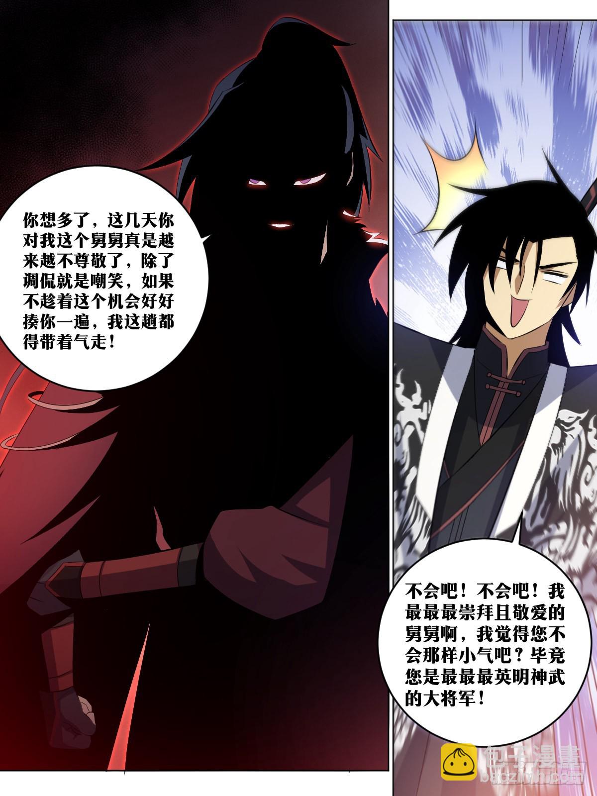 257-不解风情8