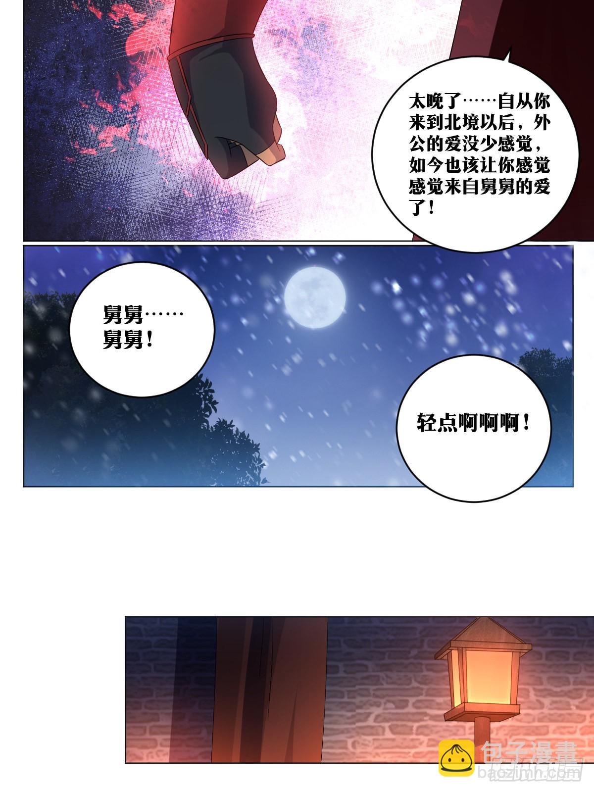 257-不解风情9