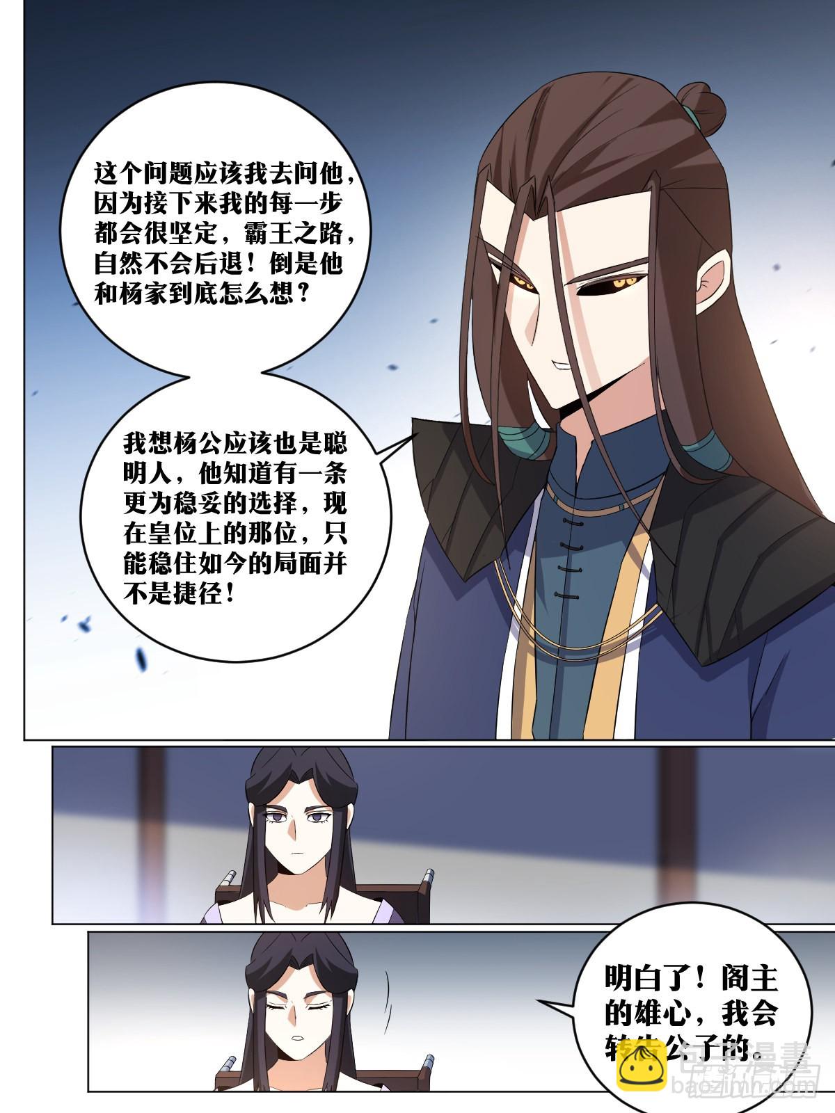 263-按兵不动10