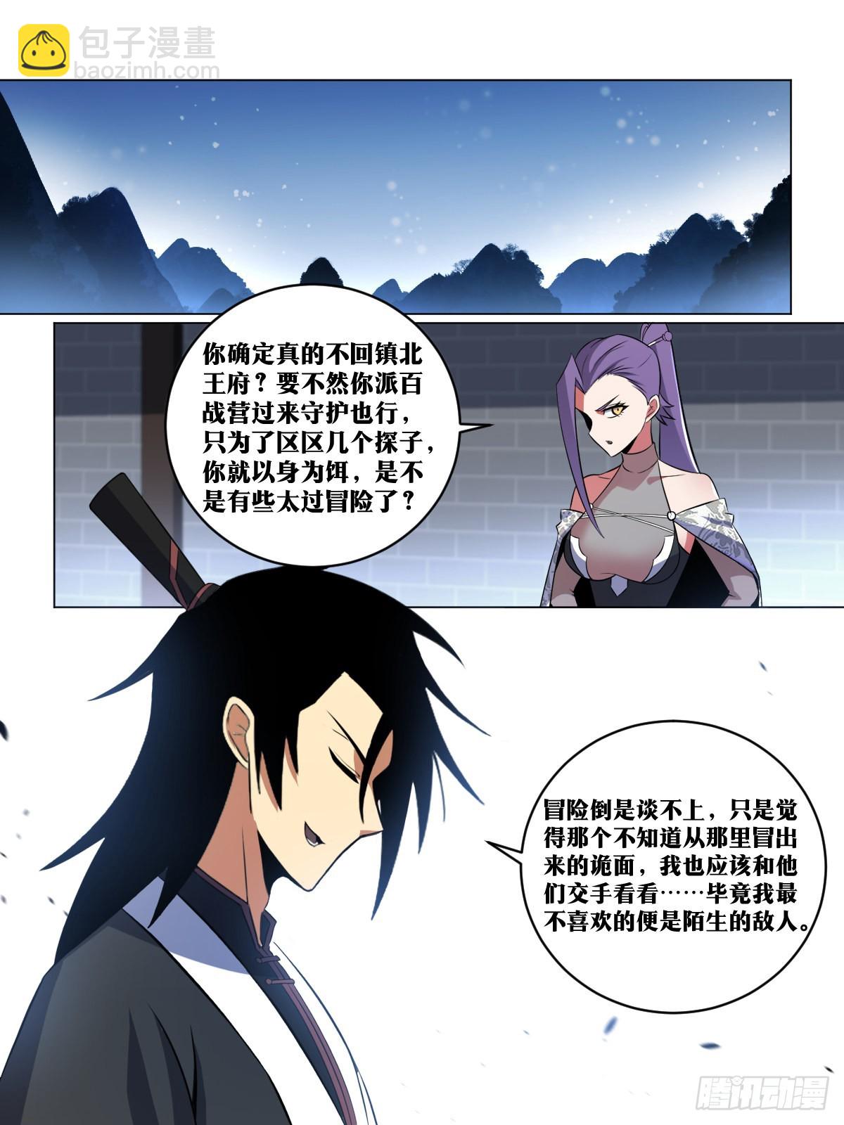 263-按兵不动11