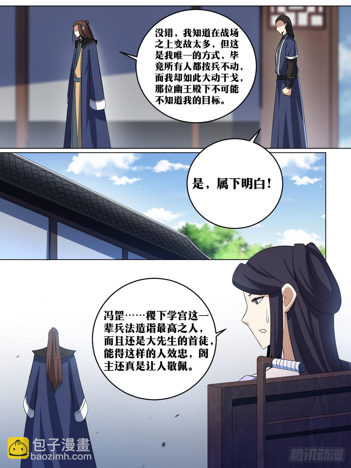 263-按兵不动6