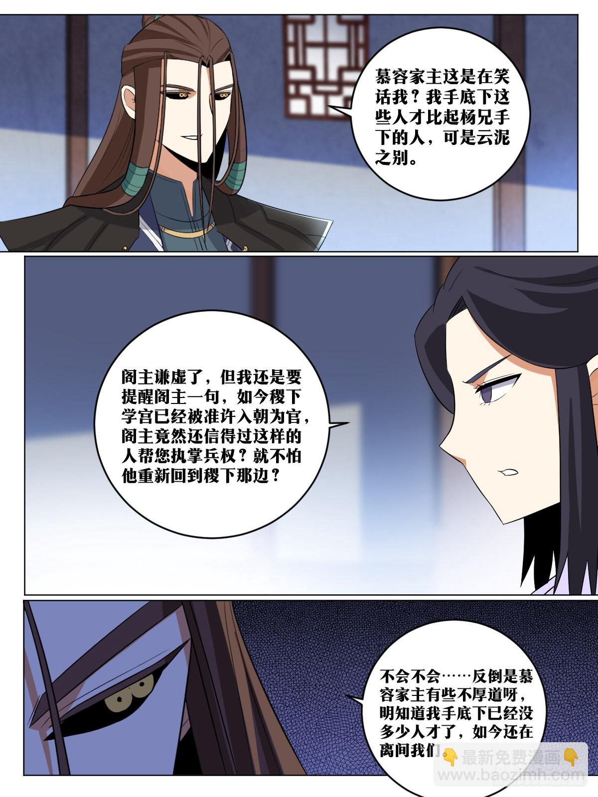 263-按兵不动7